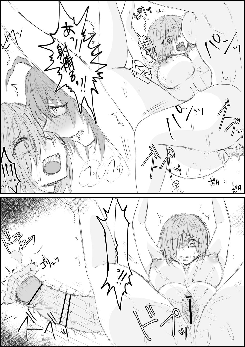 [Shounan no Tamasu] Futanari Gudako ga Mash o Haramaseyou to Suru Ohanashi (Fate/Grand Order)