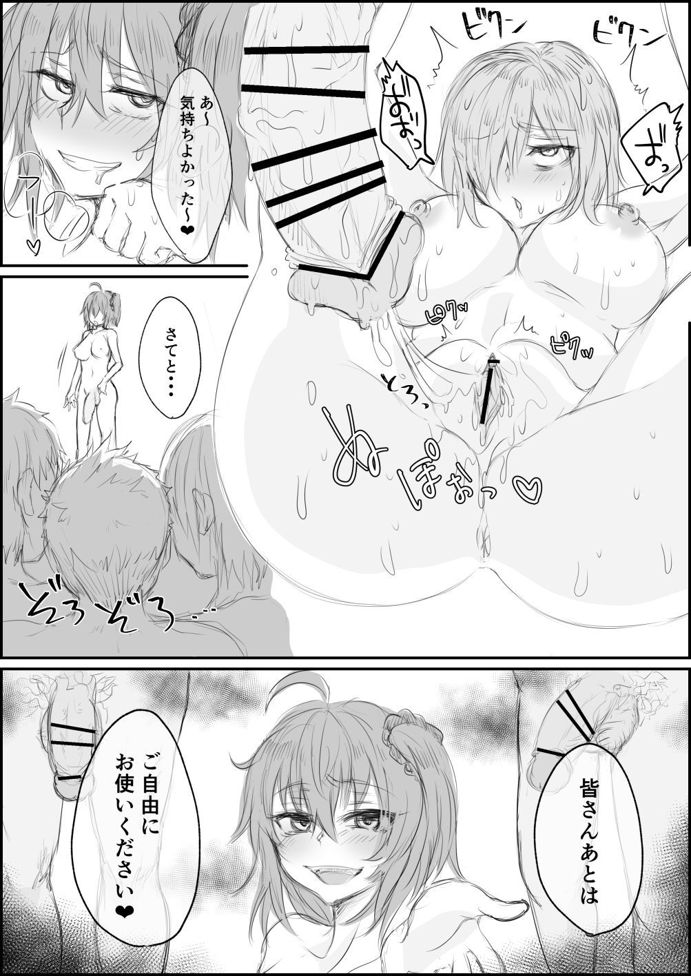 [Shounan no Tamasu] Futanari Gudako ga Mash o Haramaseyou to Suru Ohanashi (Fate/Grand Order)