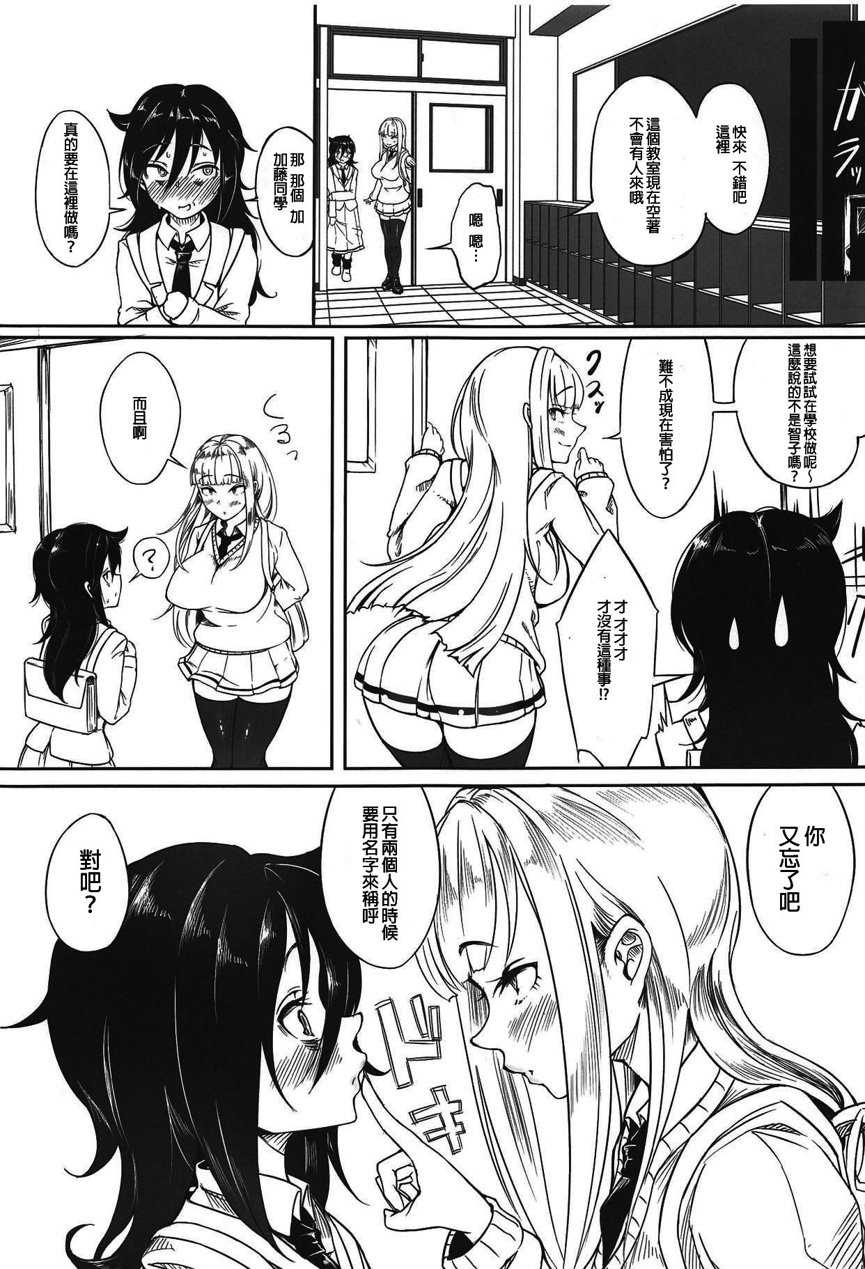 (C95) [Daiichi Yutakasou (Chiku)] Yuri-chan to Asobo 丨也和百合一起玩嘛 (Watashi ga Motenai no wa Dou Kangaetemo Omaera ga Warui!) [Chinese] [沒有漢化]