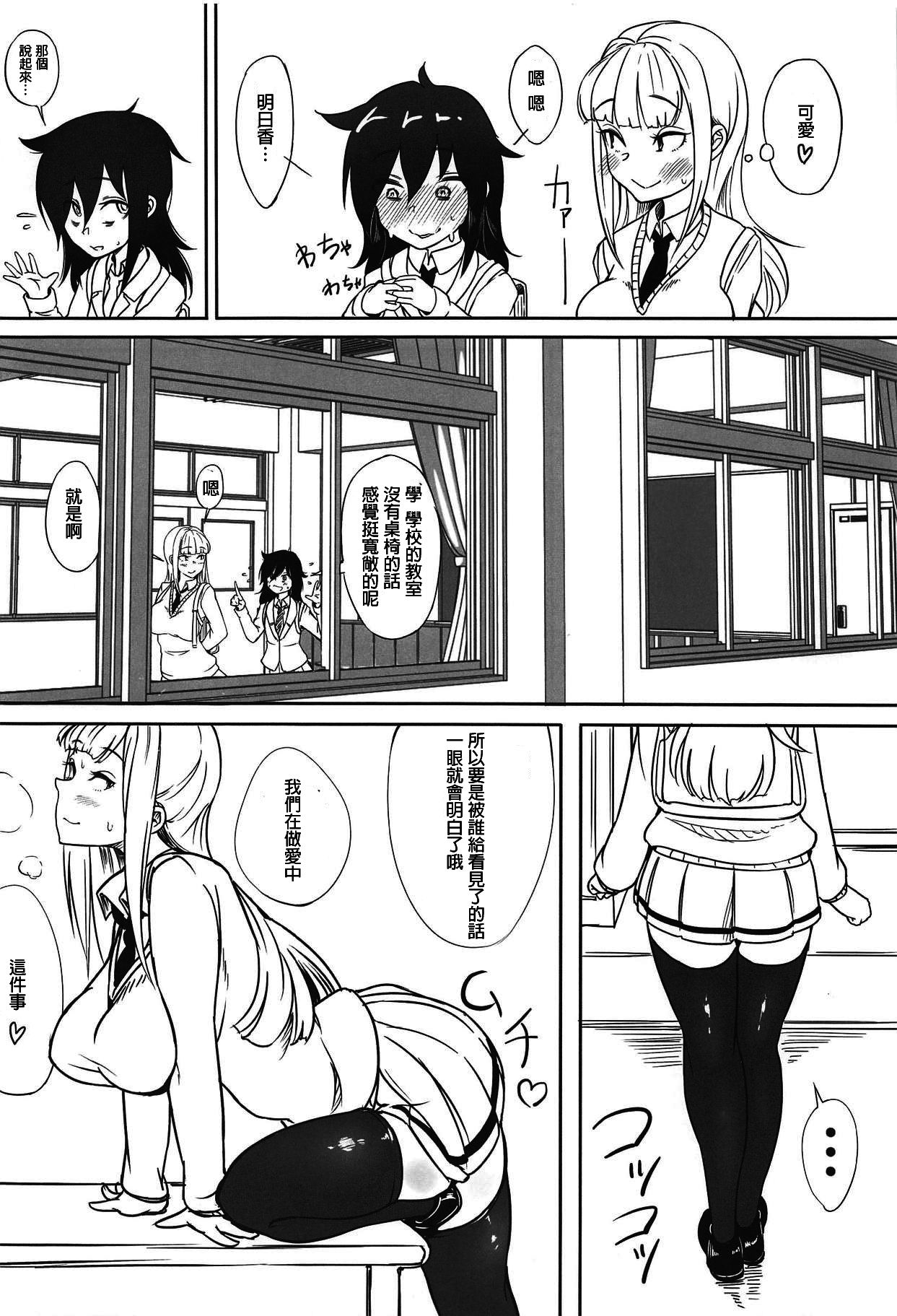 (C95) [Daiichi Yutakasou (Chiku)] Yuri-chan to Asobo 丨也和百合一起玩嘛 (Watashi ga Motenai no wa Dou Kangaetemo Omaera ga Warui!) [Chinese] [沒有漢化]