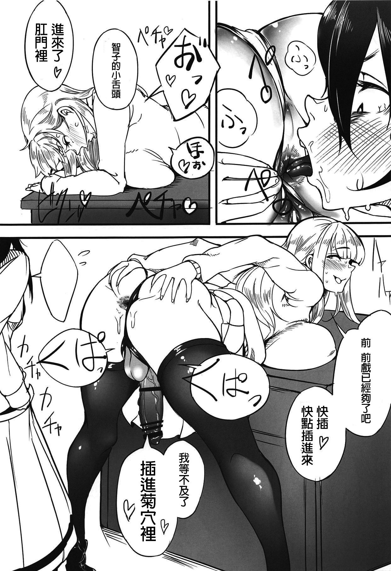 (C95) [Daiichi Yutakasou (Chiku)] Yuri-chan to Asobo 丨也和百合一起玩嘛 (Watashi ga Motenai no wa Dou Kangaetemo Omaera ga Warui!) [Chinese] [沒有漢化]