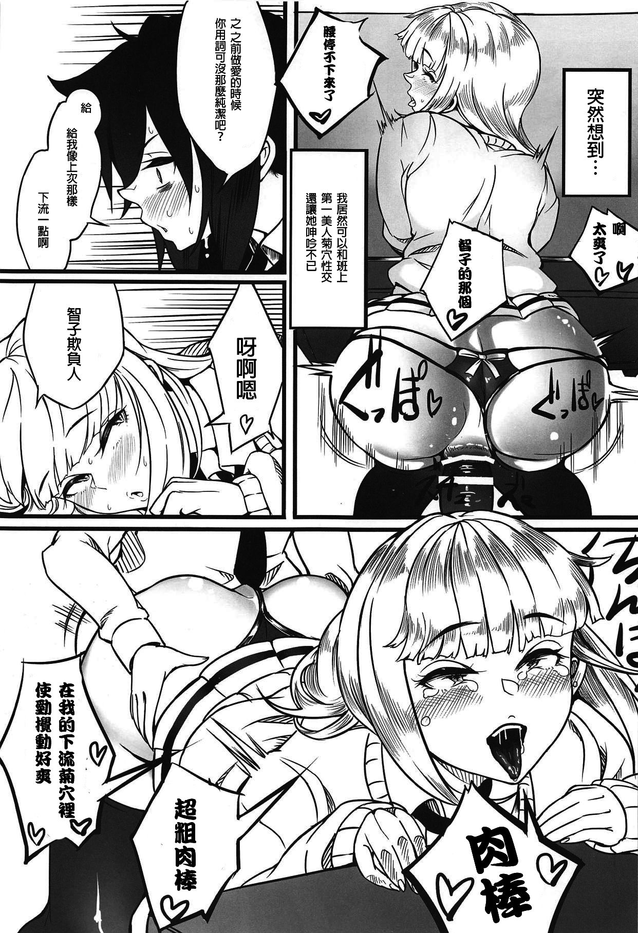 (C95) [Daiichi Yutakasou (Chiku)] Yuri-chan to Asobo 丨也和百合一起玩嘛 (Watashi ga Motenai no wa Dou Kangaetemo Omaera ga Warui!) [Chinese] [沒有漢化]