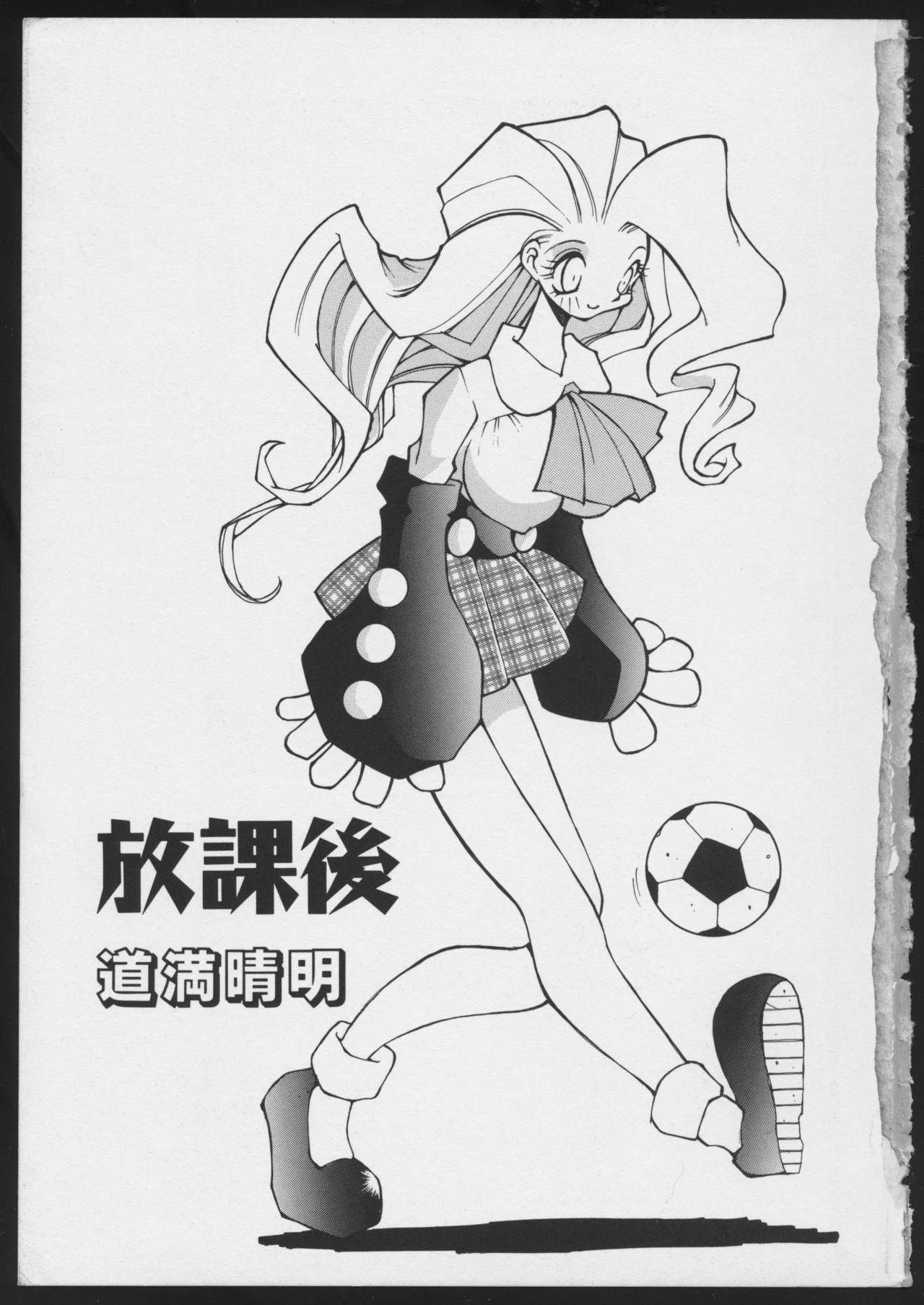 COMIC A-UN VOL. 5 Sports Shoujo Anthology