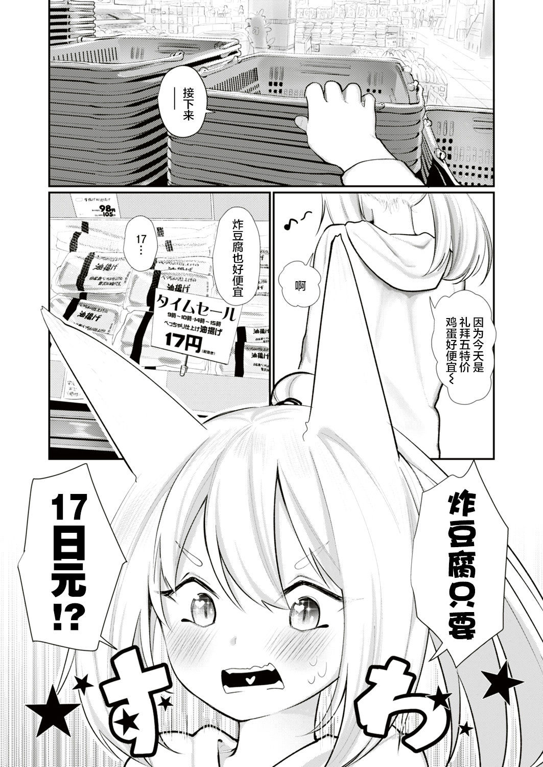 [Honryo Hanaru] Jingai Musume, Hitozuma Suru. (COMIC HAPPINING Vol. 3) [Chinese] [脸肿汉化组] [Digital]