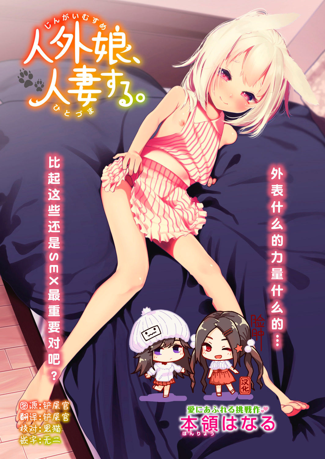 [Honryo Hanaru] Jingai Musume, Hitozuma Suru. (COMIC HAPPINING Vol. 3) [Chinese] [脸肿汉化组] [Digital]