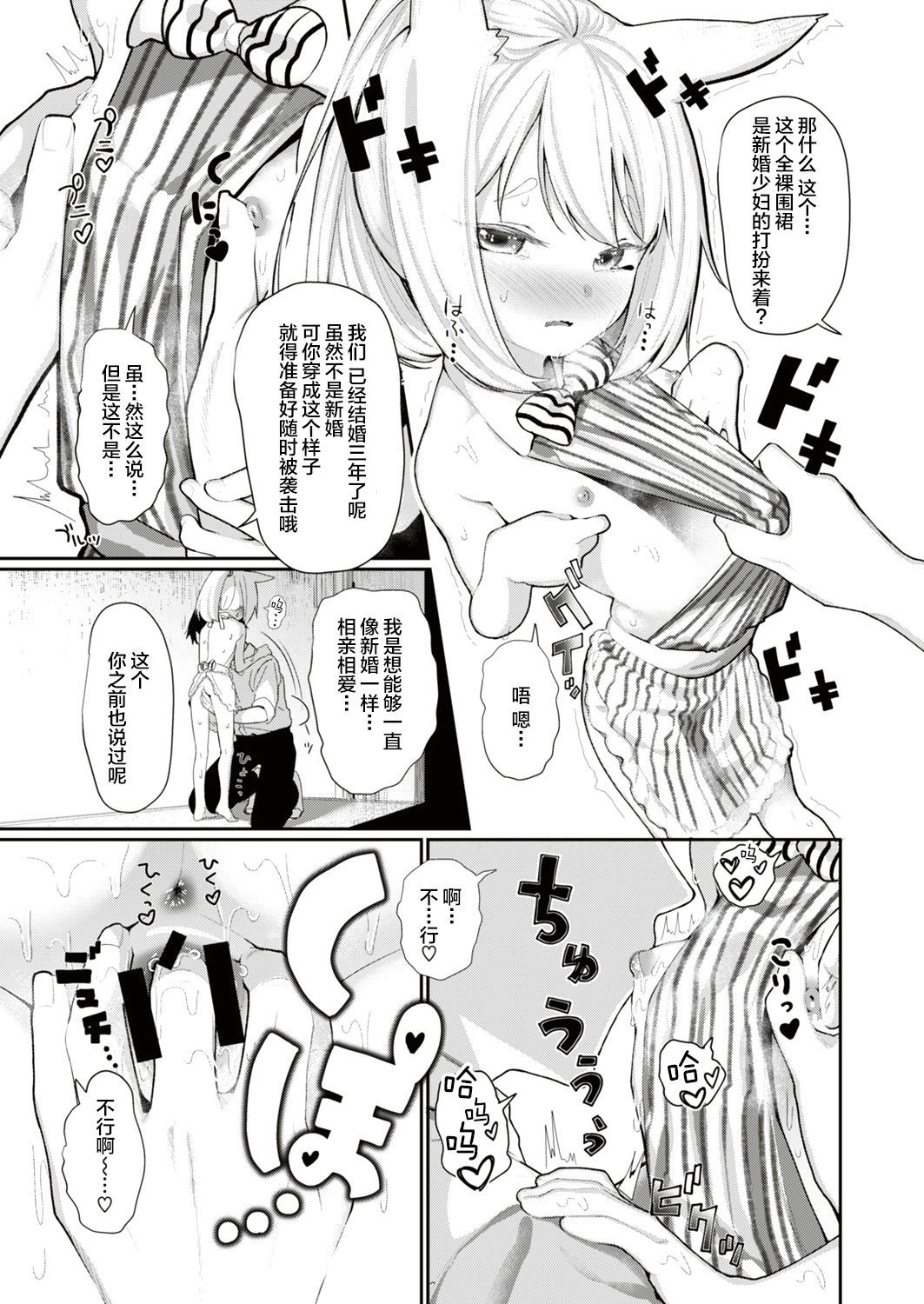 [Honryo Hanaru] Jingai Musume, Hitozuma Suru. (COMIC HAPPINING Vol. 3) [Chinese] [脸肿汉化组] [Digital]