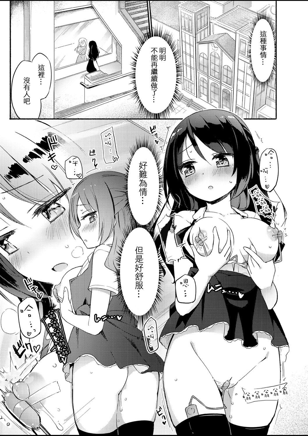 [Homura Subaru] Sakunyuu Inma Chi–Che Ch. 1（COMIC Reboot Vol. 01 ） [Chinese] [沒有漢化] [Digital]