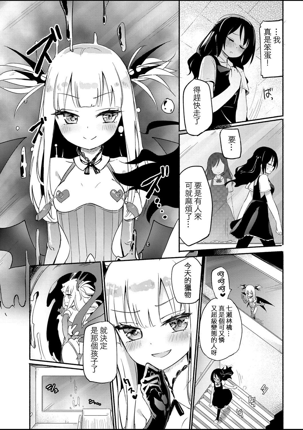 [Homura Subaru] Sakunyuu Inma Chi–Che Ch. 1（COMIC Reboot Vol. 01 ） [Chinese] [沒有漢化] [Digital]