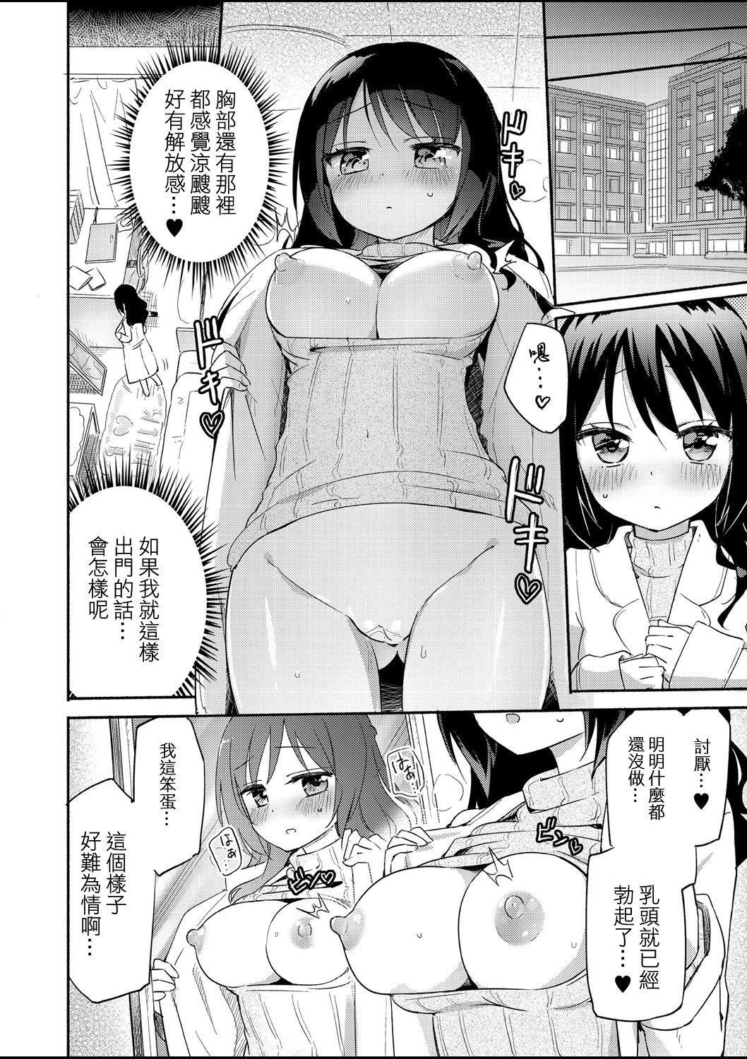 [Homura Subaru] Sakunyuu Inma Chi–Che Ch. 1（COMIC Reboot Vol. 01 ） [Chinese] [沒有漢化] [Digital]