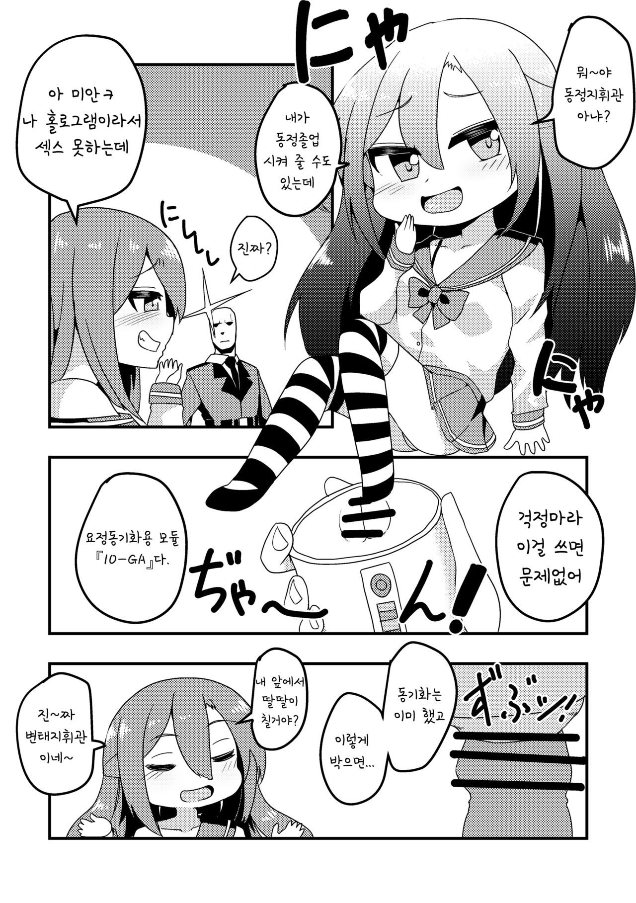 [Cpk418] Provocation Fairy-San To... (Girl's Frontline) [Korean]