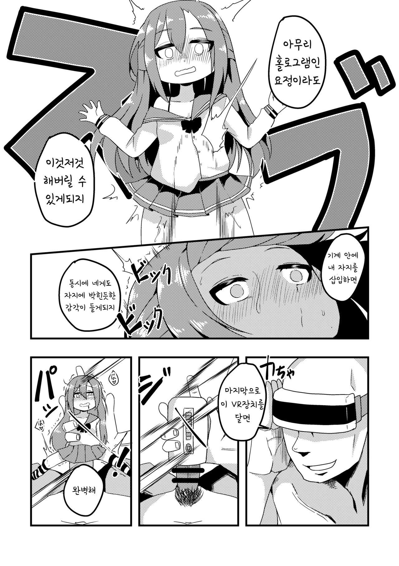 [Cpk418] Provocation Fairy-San To... (Girl's Frontline) [Korean]