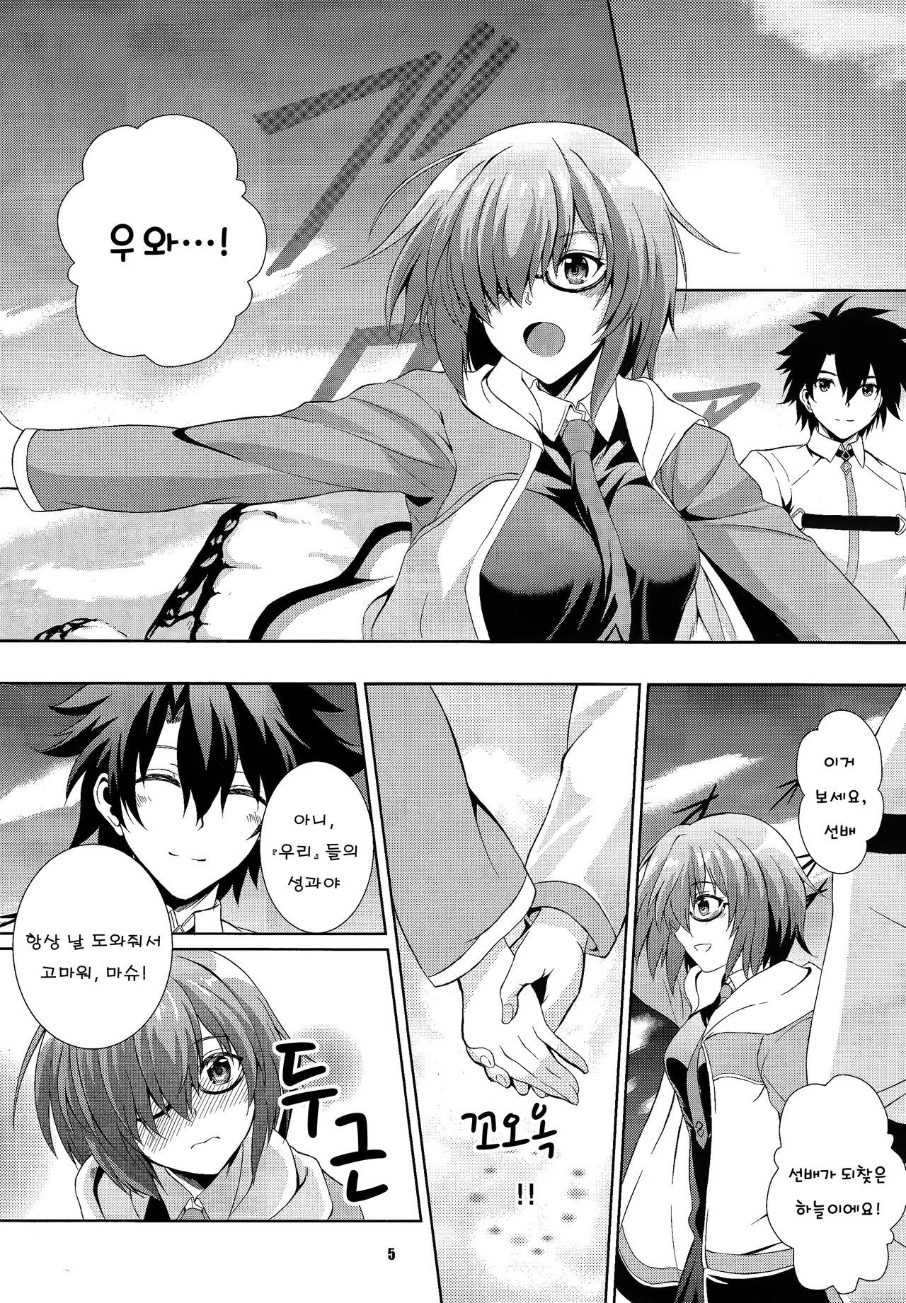 (COMIC1☆11) [The Seventh Sign (Kagura Yuuto)] Life goes on (Fate/Grand Order) [Korean] [Team AteLieR]