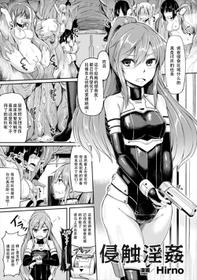 [Hirno] Shinshoku Inkan (Seigi no Heroine Kangoku File Vol. 3) [Chinese] [sK个人汉化] [Digital]