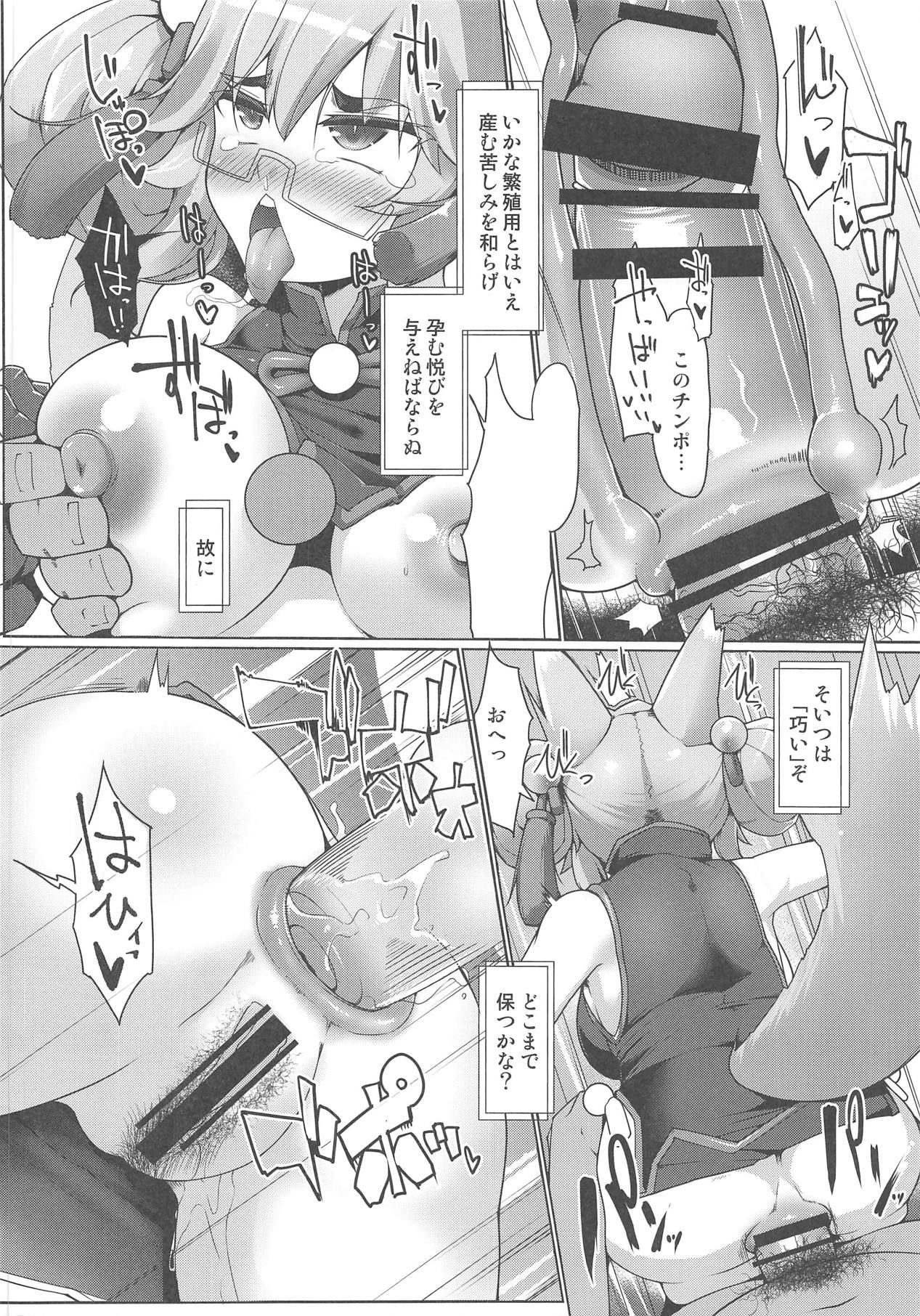 (C95) [Attamaro. (Kotatsu.)] Fuumu Goumon mo Akita na Tama ni wa Koumon ni Suru ka! (Fate/Grand Order)