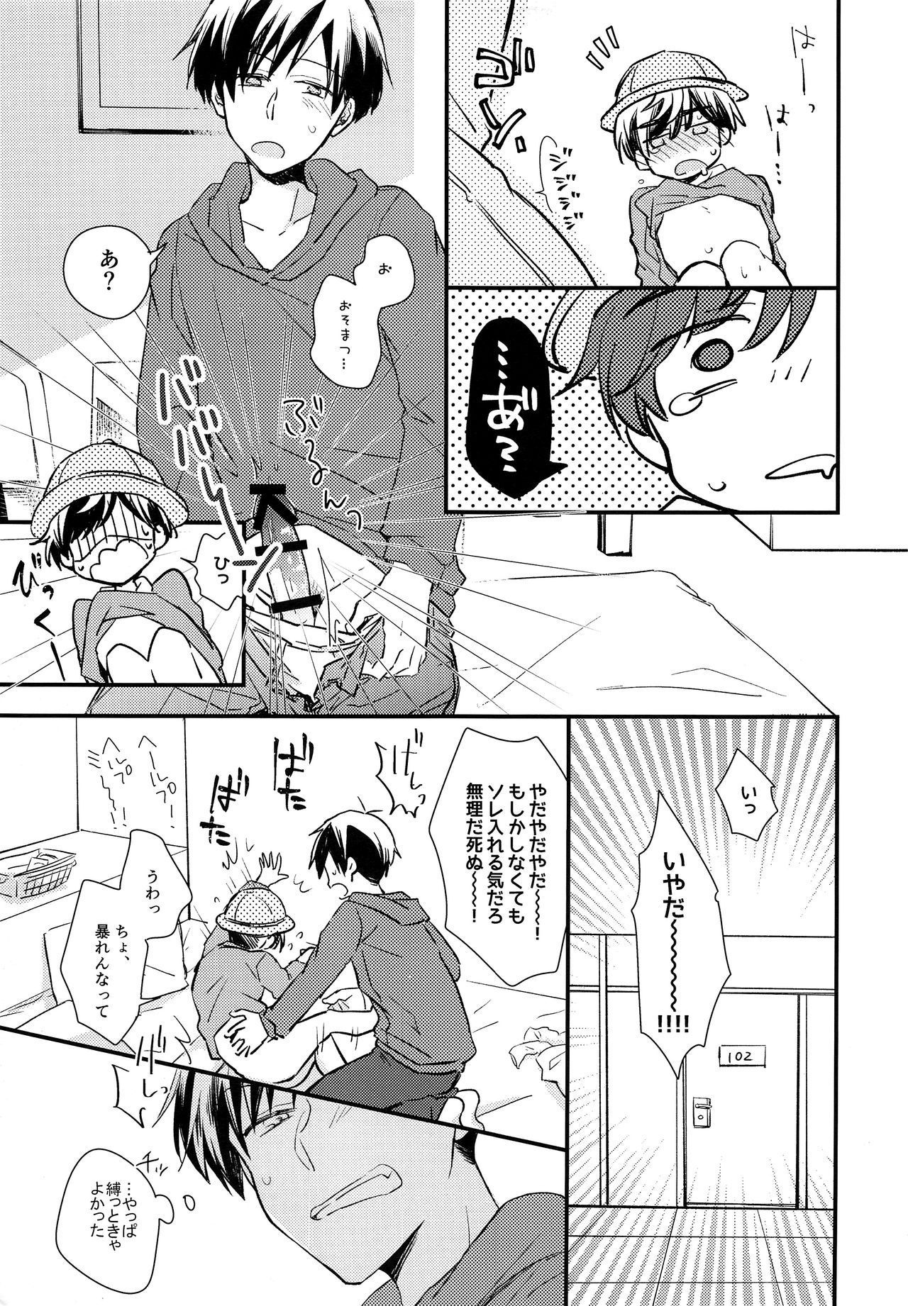 [Schatz (Otori)] Haru ni Nattara Ichi Nenseidakara Okki No datte Daijoubu... Na Wakenai (Osomatsu-san)