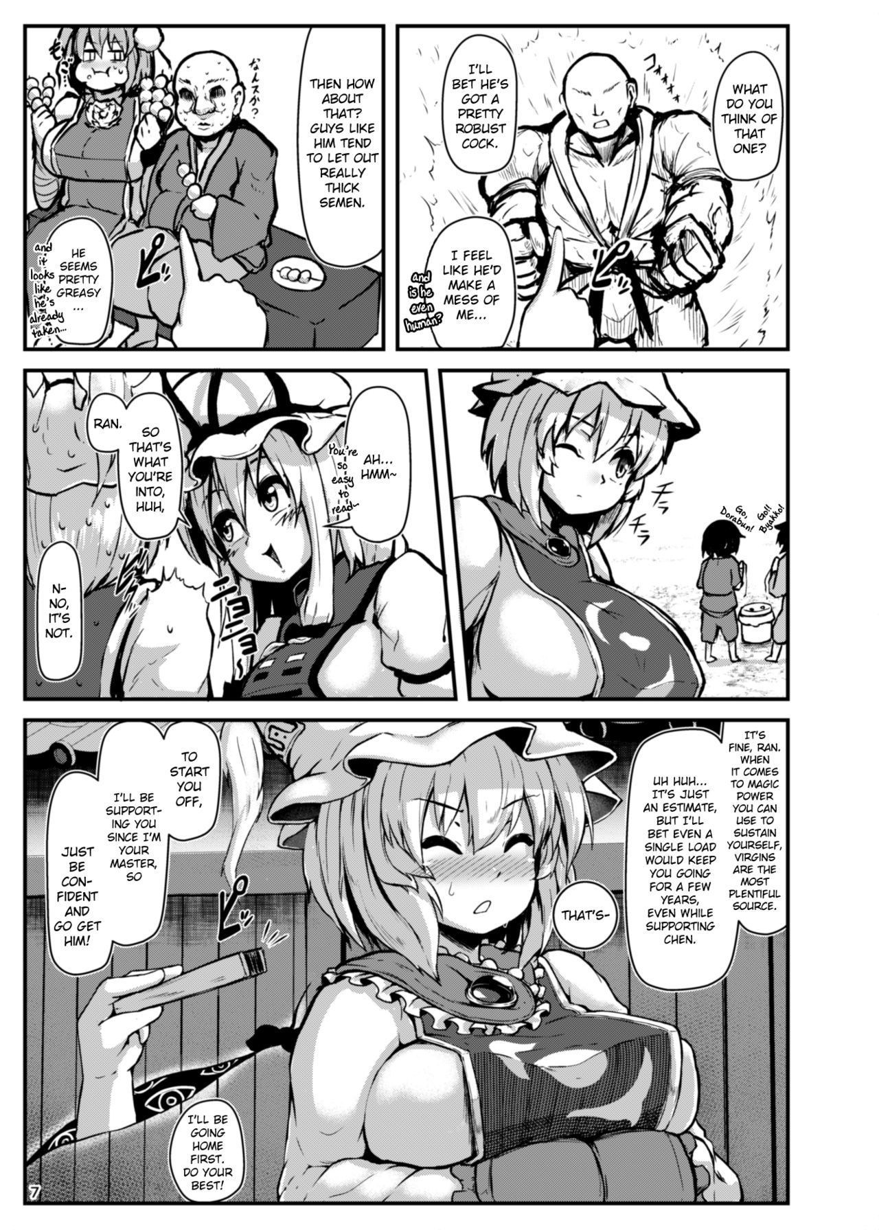 [Cheese Company (Peso)] Shotagui Dosukebe Fox | The Perverted Boy-Eating Fox (Touhou Project) [English] [arkngthand] [Digital]