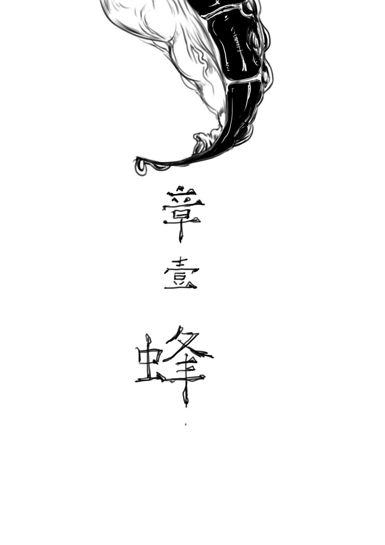 [小星★] 画着玩的漫画-- [Chinese]