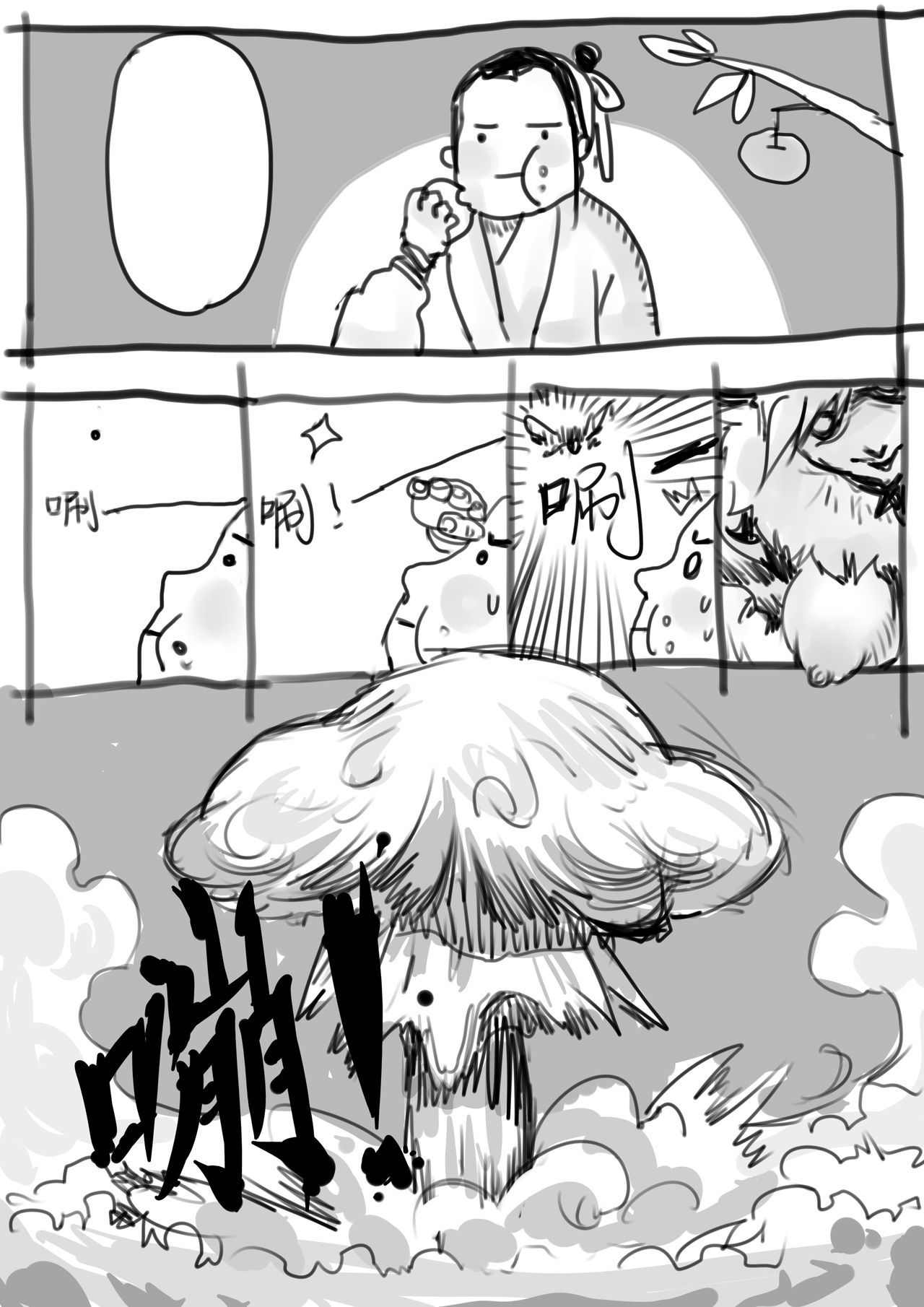 [小星★] 画着玩的漫画-- [Chinese]