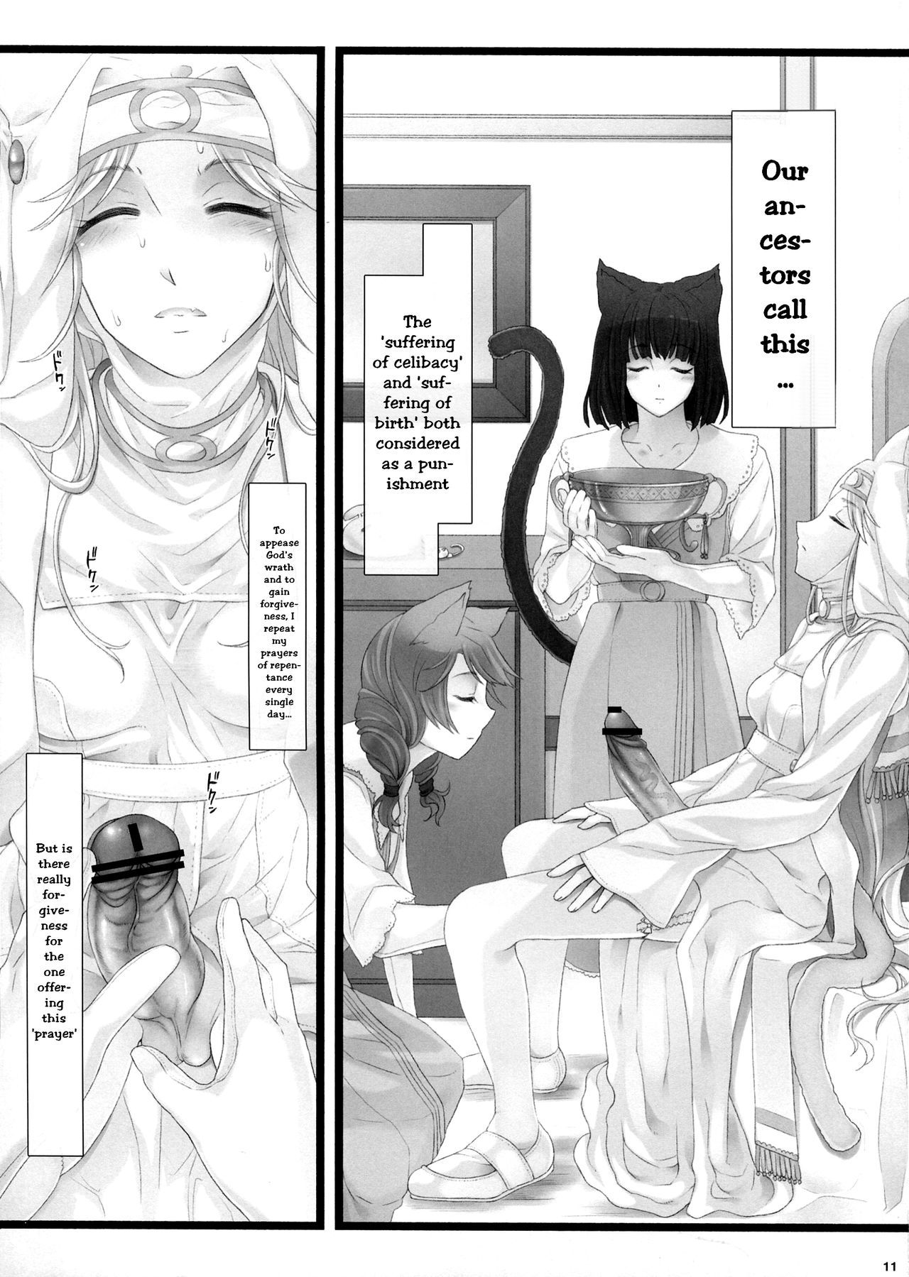 (Futaket 9.5) [Samurai Ninja GREENTEA] WAS THE WORD [English] [moonchild991]