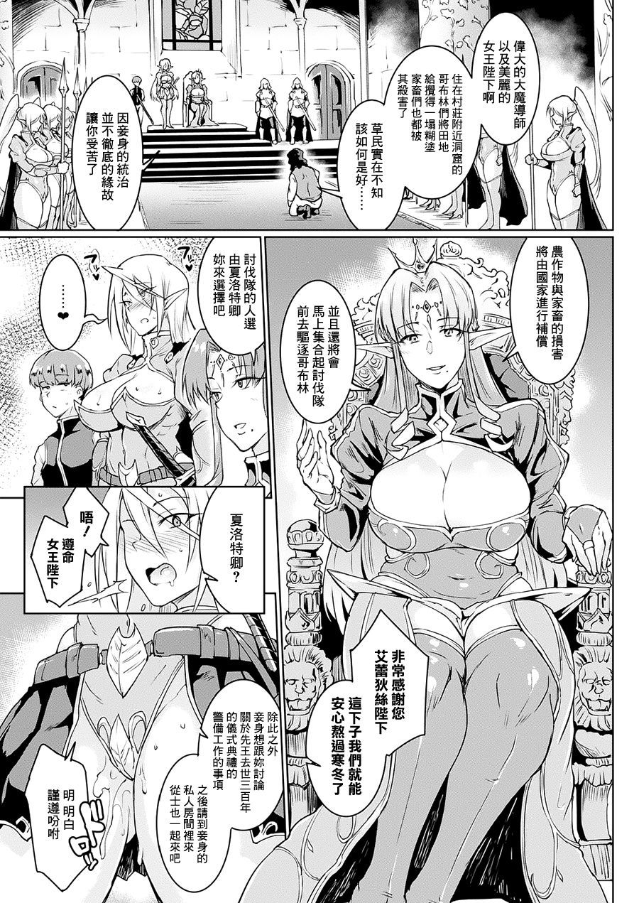 [Fan no hitori] YOUR MAJESTY, MY MASTER (COMIC Unreal 2018-10 Vol. 75) [Chinese] [鬼畜王漢化組] [Digital]