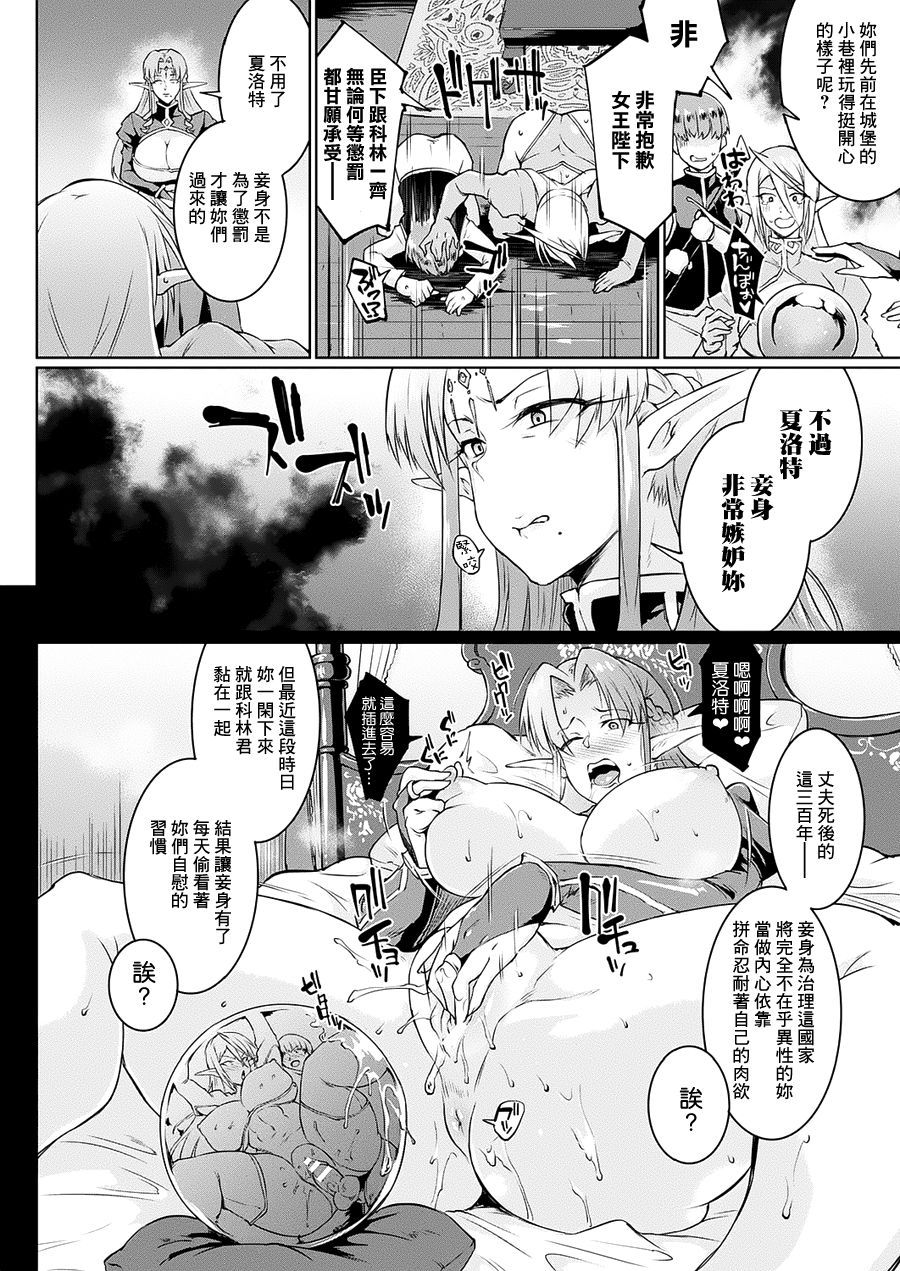 [Fan no hitori] YOUR MAJESTY, MY MASTER (COMIC Unreal 2018-10 Vol. 75) [Chinese] [鬼畜王漢化組] [Digital]