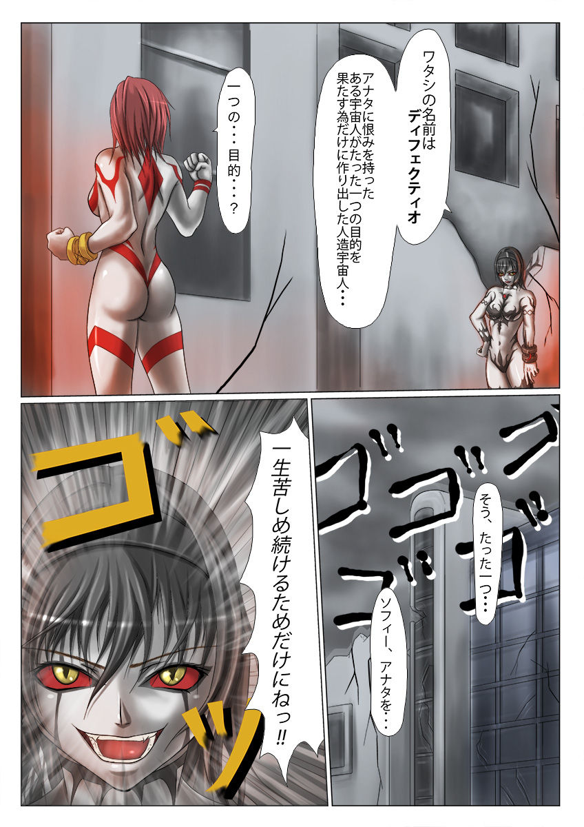 [jigoku] Ultra-Girl Sophie episode.1 (Ultraman)