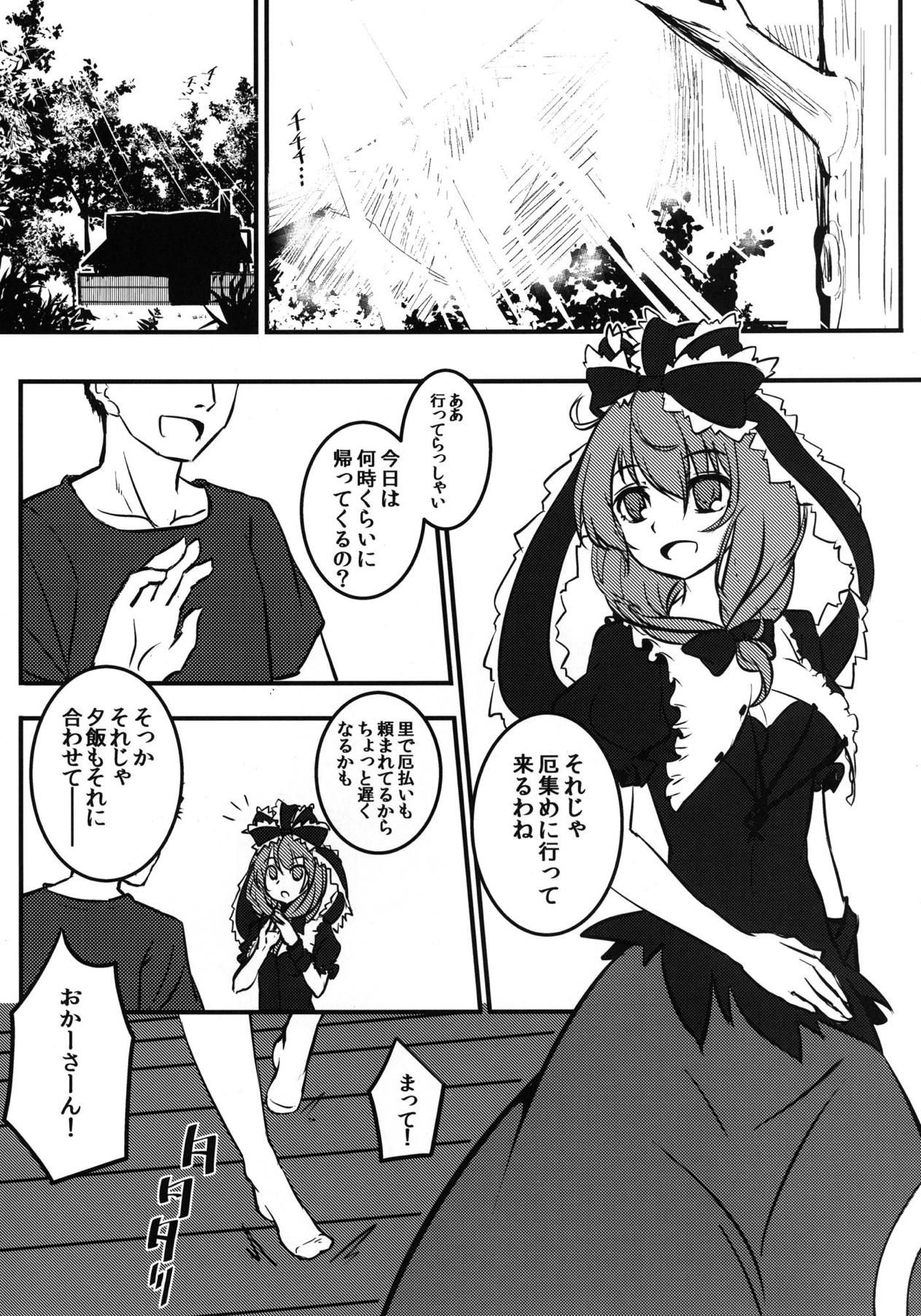 (Kouroumu 8) [Yaburi Dokoro (Hakano Shinshi)] Yaku no Musume Chirashi (Touhou Project)