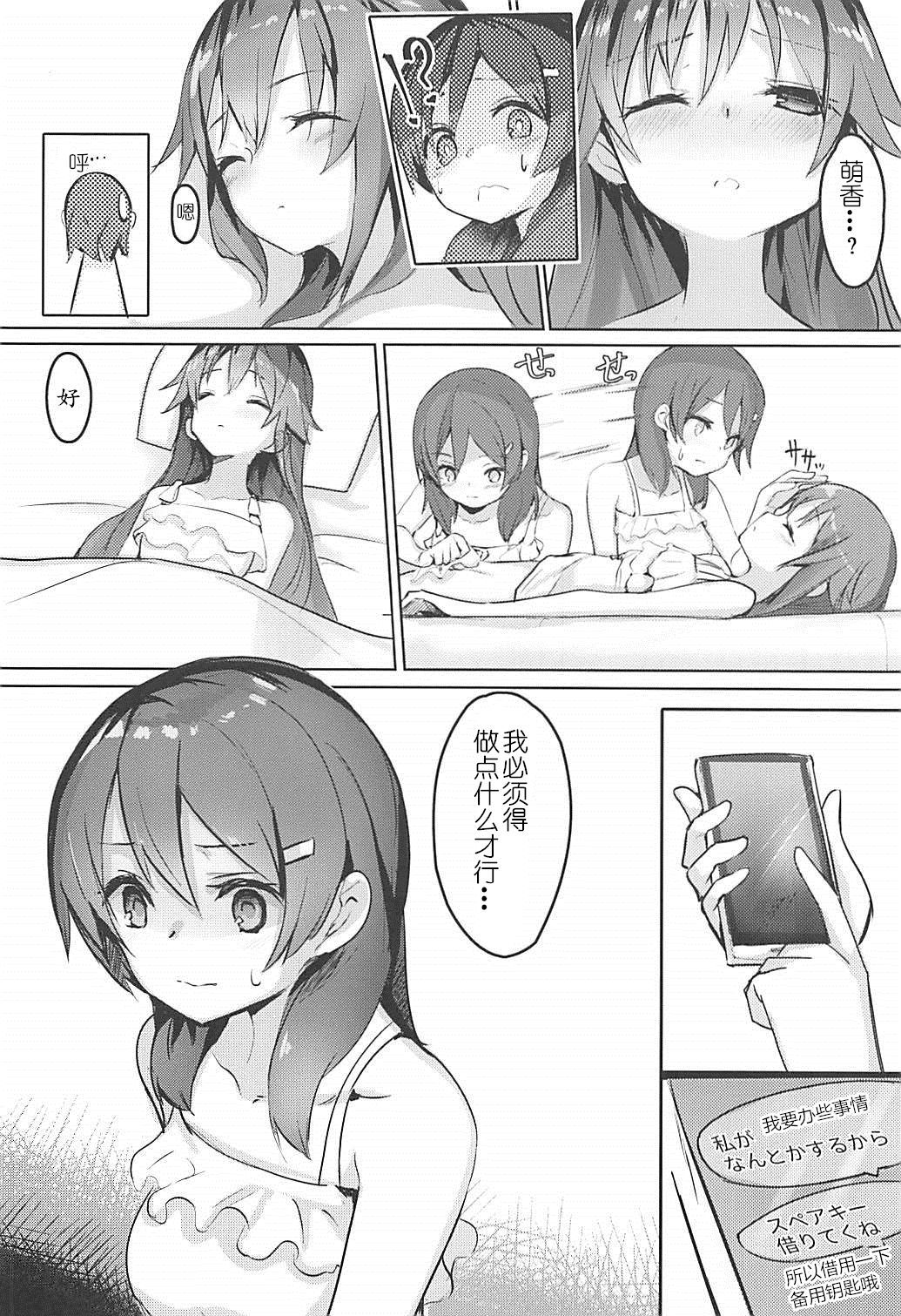 (C94) [Under Colony (Minutati)] High School Freak IV (High School Fleet)[Chinese] [黄记汉化组]