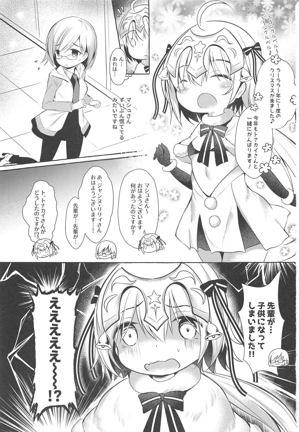 (C95) [Apple Effect (MurasakiO)] Tonakai-san no ○○ wa Watashi ga Mamoru! (Fate/Grand Order)