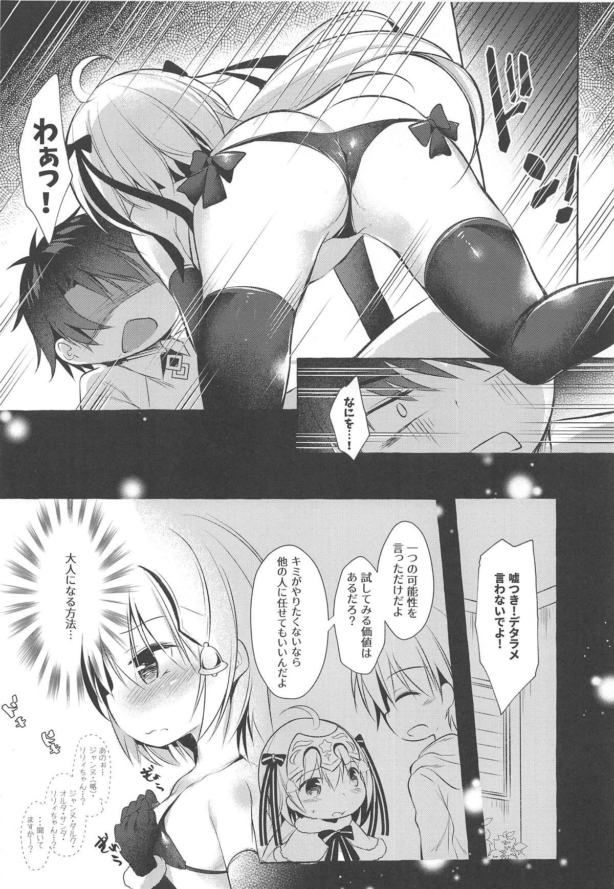 (C95) [Apple Effect (MurasakiO)] Tonakai-san no ○○ wa Watashi ga Mamoru! (Fate/Grand Order)