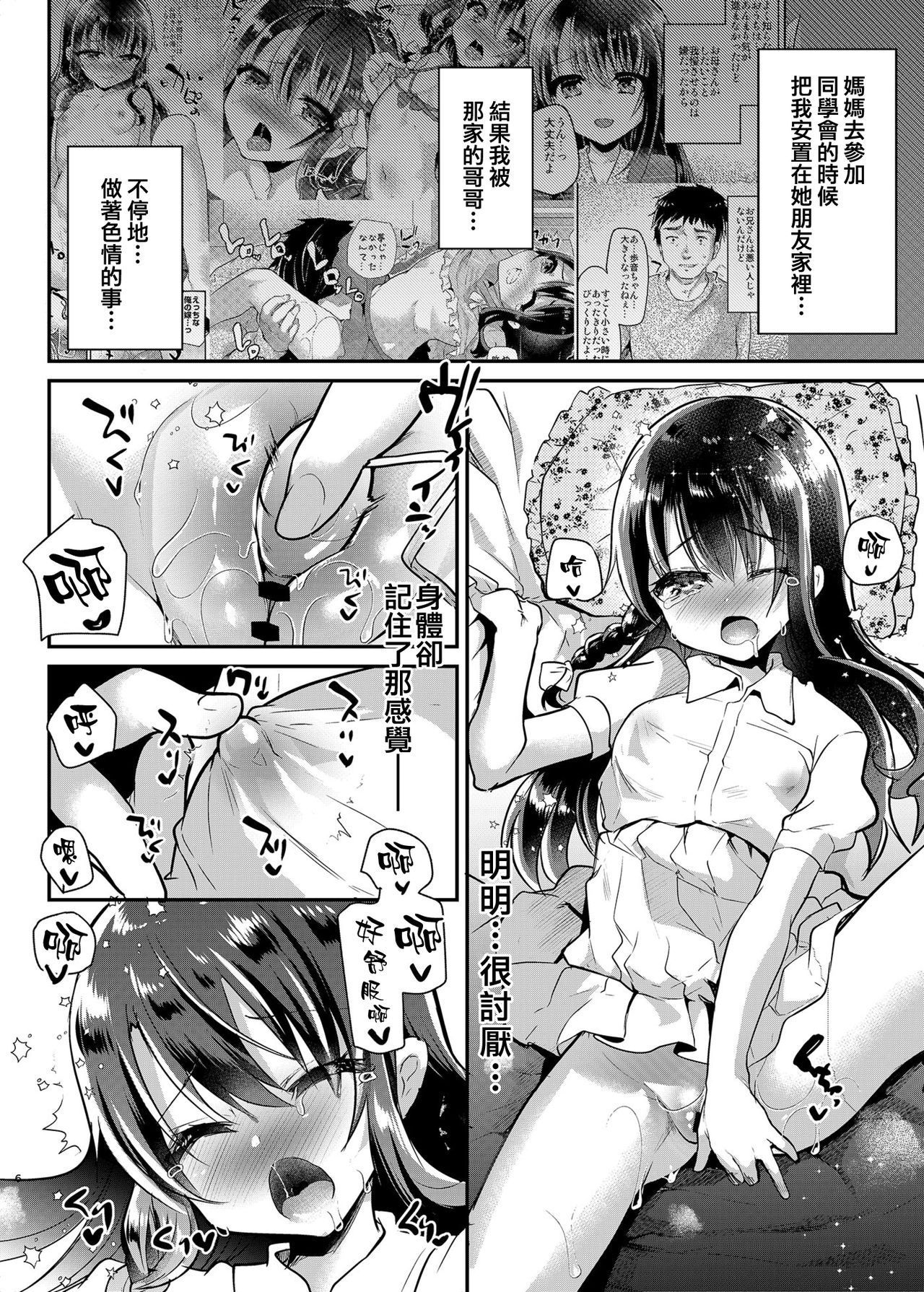 [Shimajiya (Shimaji)] Ayune-chan Choukyou Nisshi Vol.1-Kouen Ecchi Hen- [Chinese] [兔司姬漢化組] [Digital]