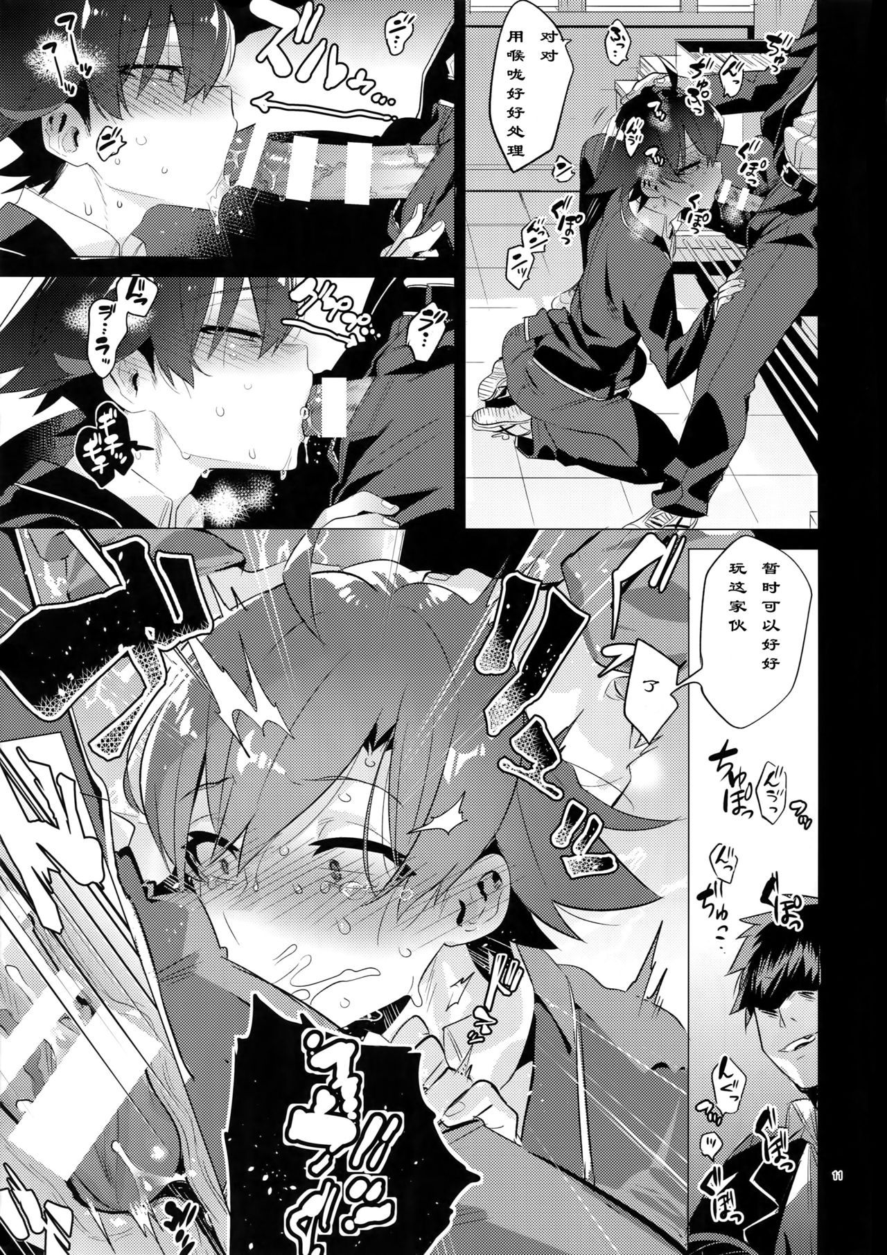 (C94) [Hamehame Service Area (Cr-R)] Hikigaya Hachiman o Saiminjutsu de Kanojo ni Shite Yaritai Houdai Suru Hon. (Yahari Ore no Seishun Love Come wa Machigatteiru.)[Chinese]