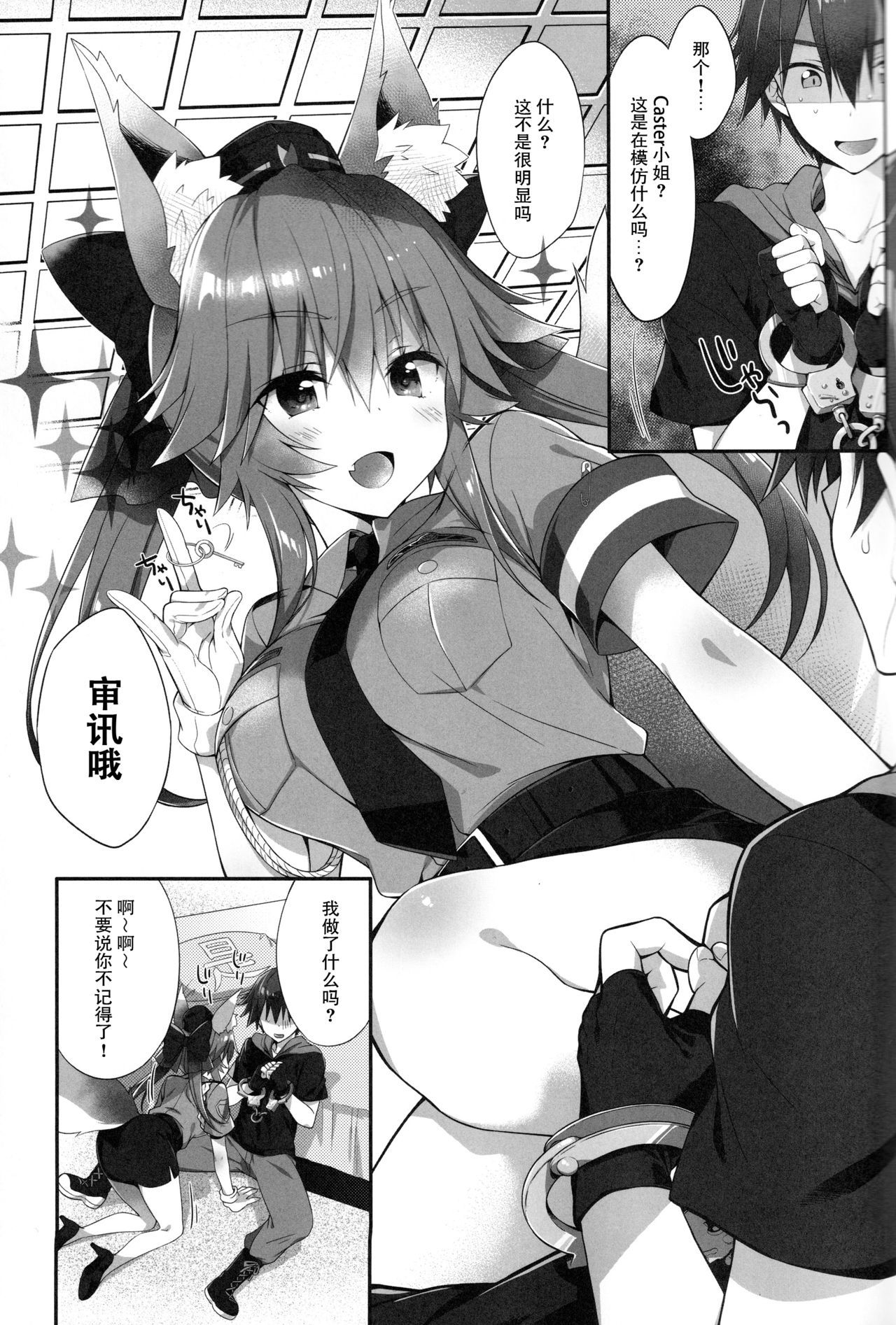 (C94) [Dragon Kitchen (Sasorigatame)] Ore to Tamamo to My Room 3 (Fate/Extra) [Chinese] [脸肿汉化组]