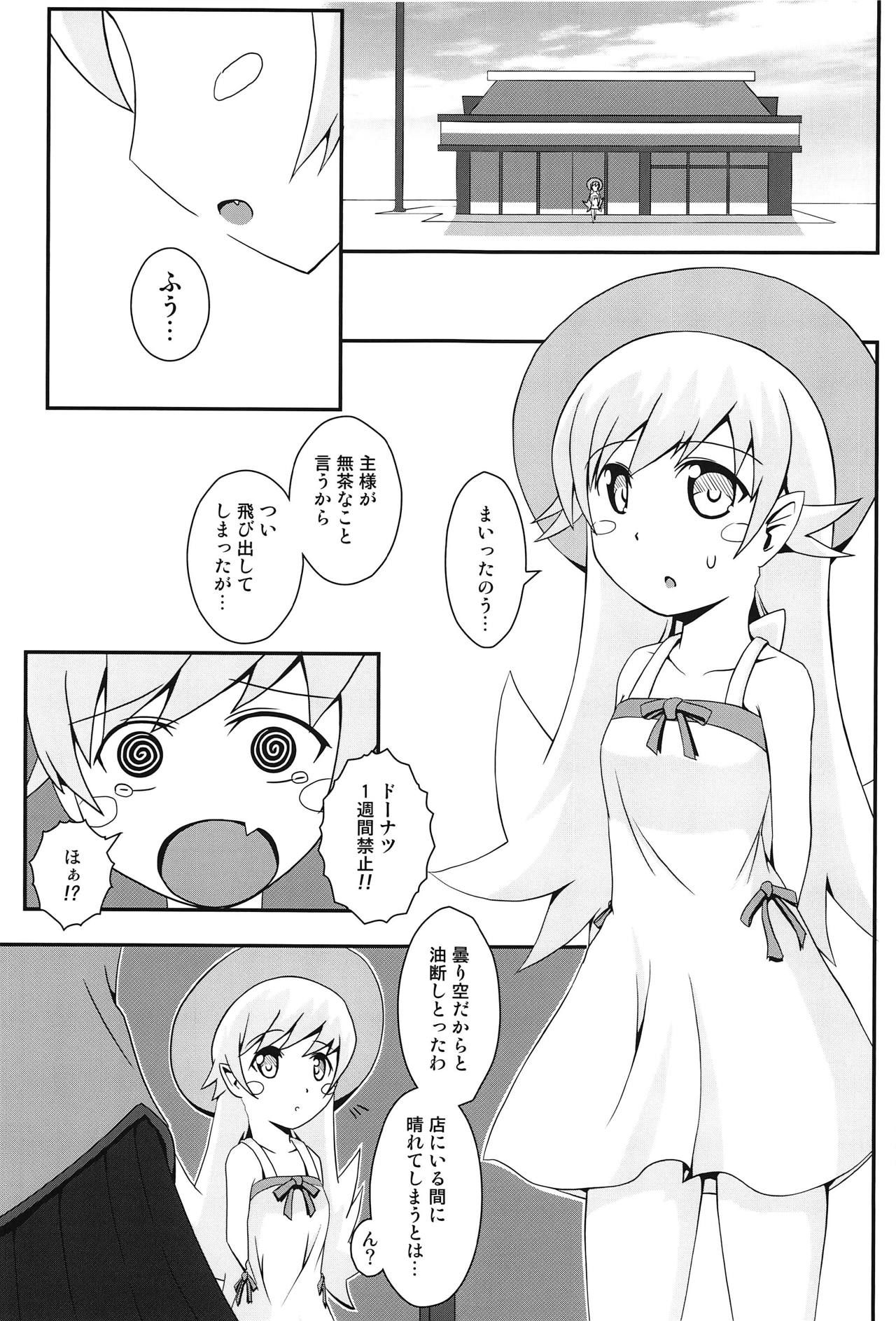 (COMIC1☆6) [S.N.L (Syanal)] Panaino! (Bakemonogatari)