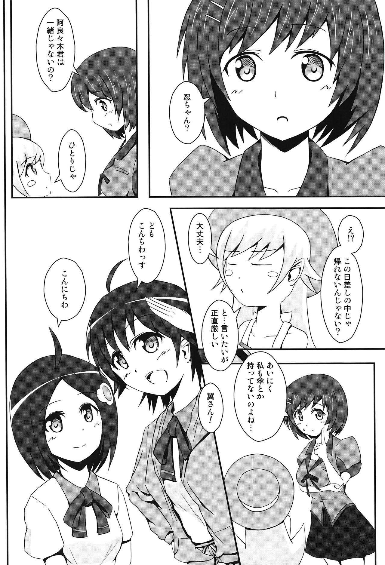 (COMIC1☆6) [S.N.L (Syanal)] Panaino! (Bakemonogatari)