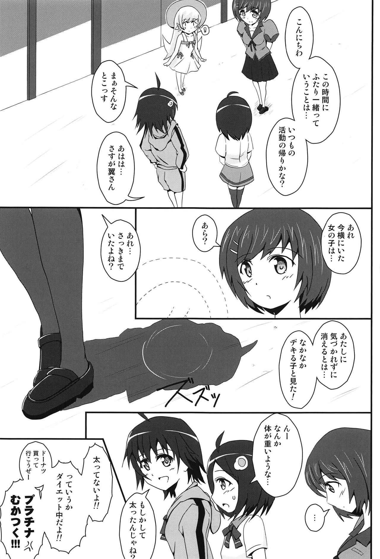 (COMIC1☆6) [S.N.L (Syanal)] Panaino! (Bakemonogatari)