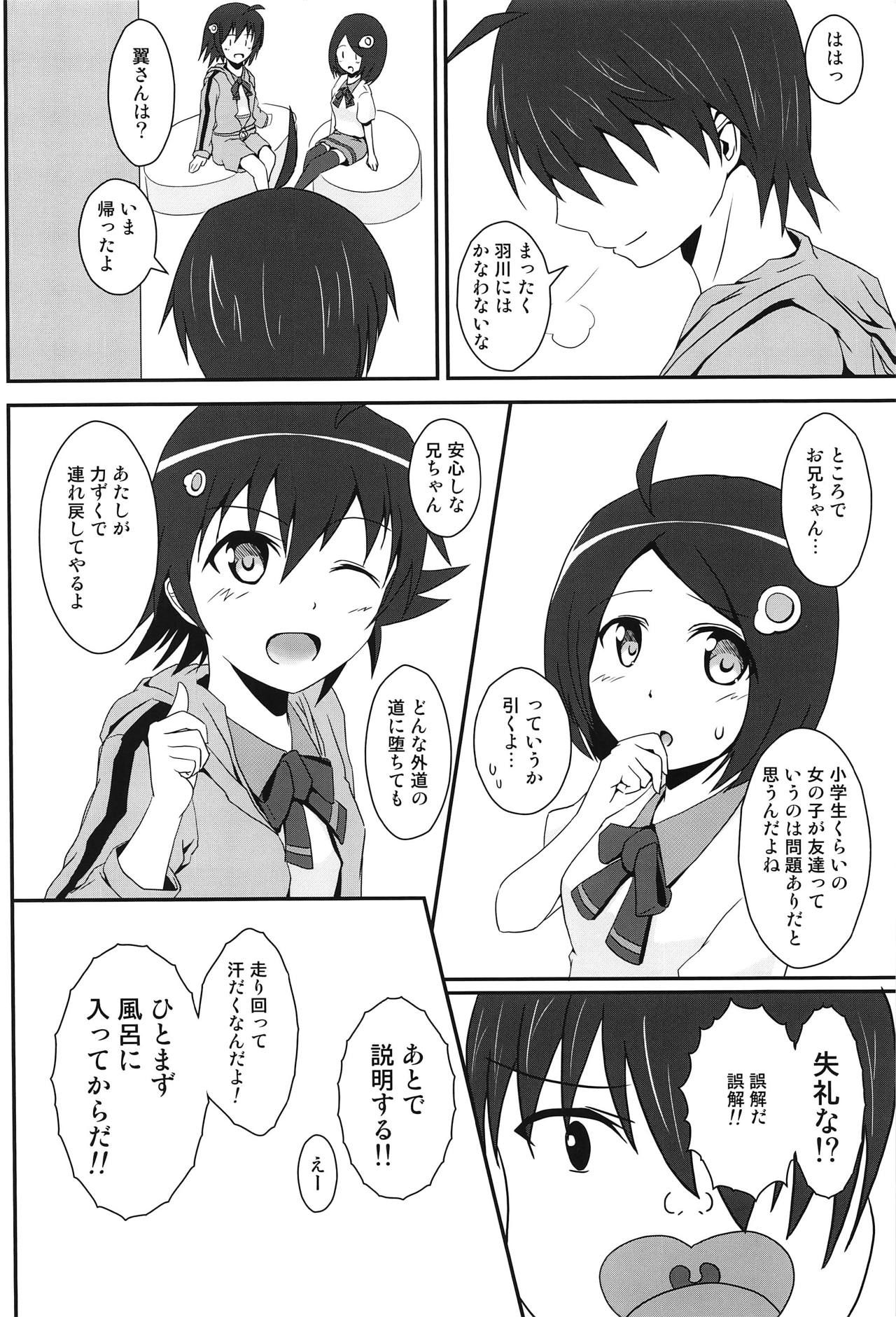 (COMIC1☆6) [S.N.L (Syanal)] Panaino! (Bakemonogatari)