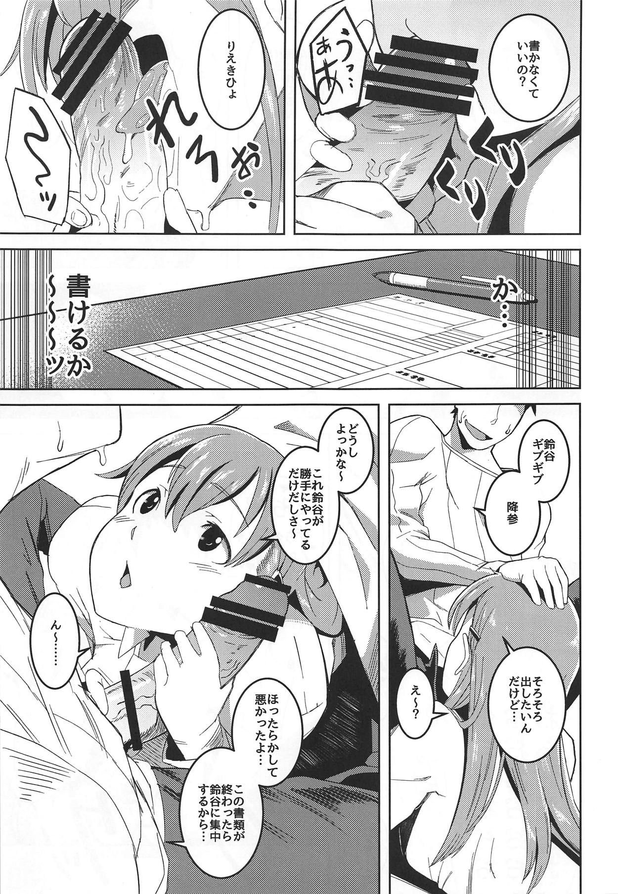 (COMIC1☆11) [Cabbage BOX (Kinta Mawaru)] AfterWorks ver.1.0 (Kantai Collection -KanColle-)