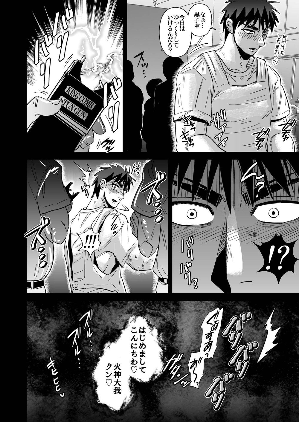 [Imozuru-shiki (Utsubo Kazura)] Kagami Taiga wa minna no mono (Kuroko no Basuke)