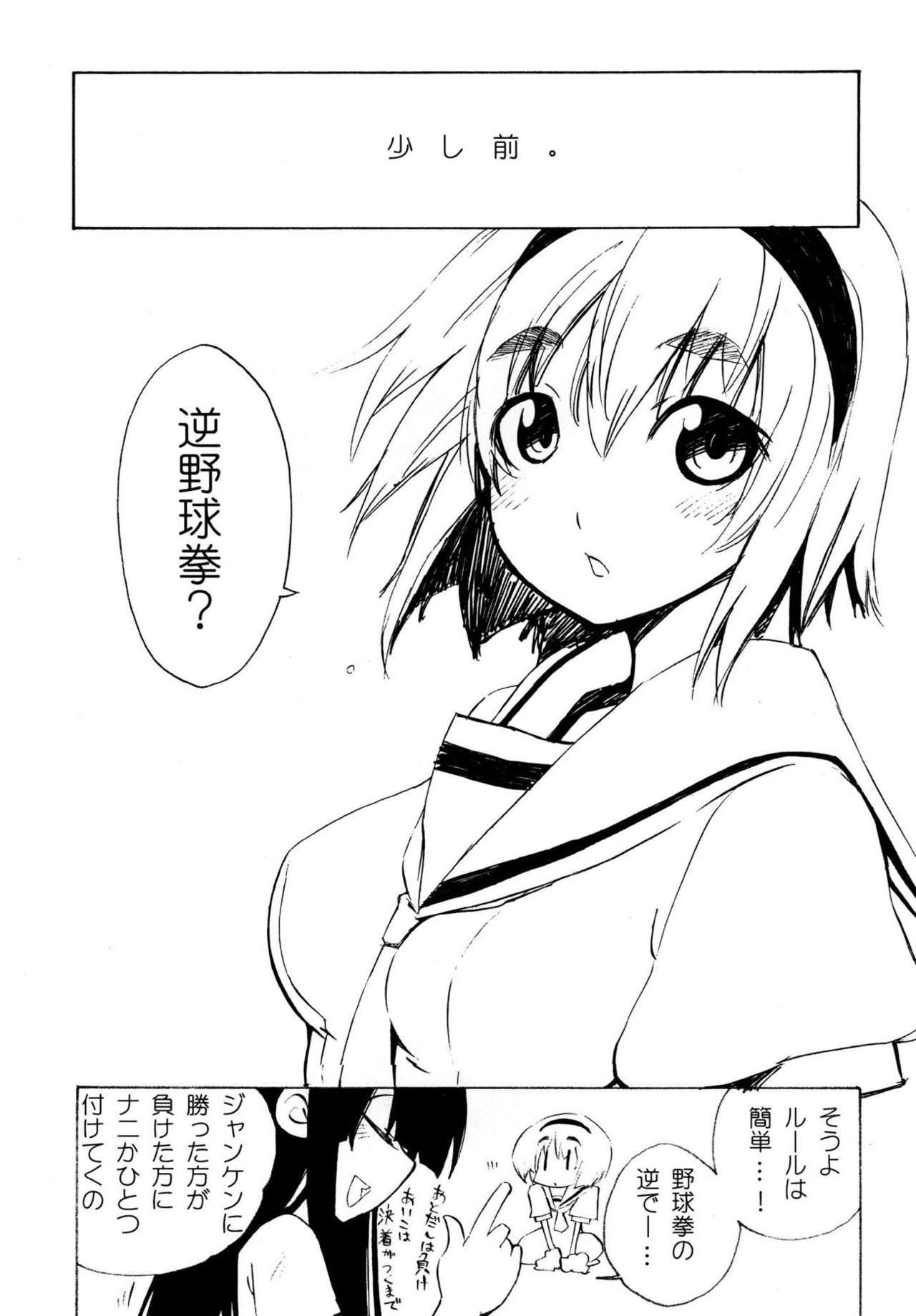 (SC40) [Yukikagerou, Cnm. Client (KANZUME, Yuzumi)] Ecchi ja Nai to Ikenai to Omoimasu!! (Higurashi no Naku Koro ni)