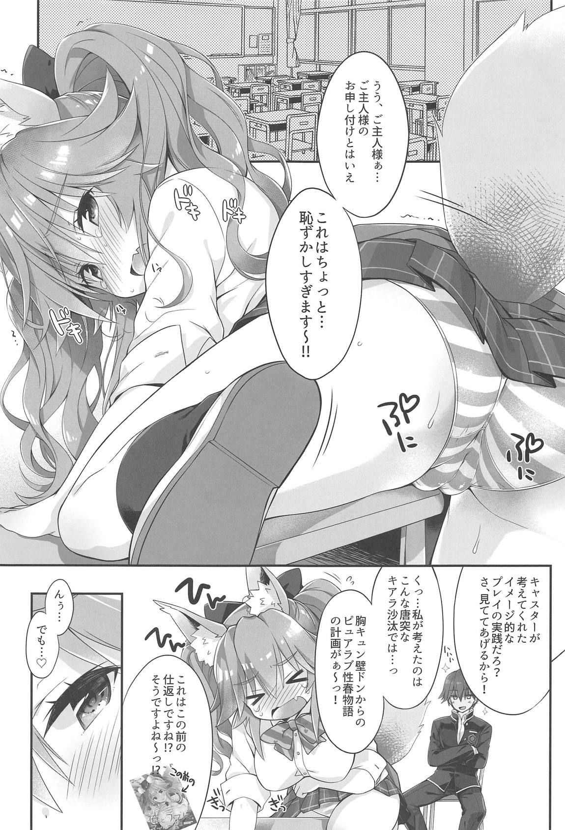 (C95) [Dragon Kitchen (Sasorigatame)] Ore to Tamamo to Homeroom (Fate/Extra)