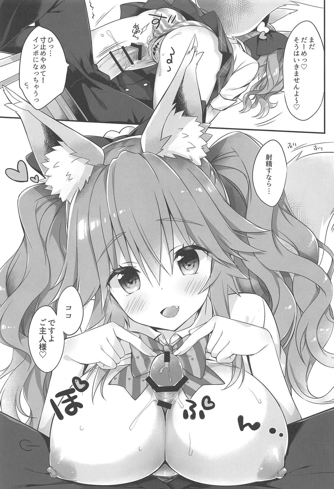 (C95) [Dragon Kitchen (Sasorigatame)] Ore to Tamamo to Homeroom (Fate/Extra)