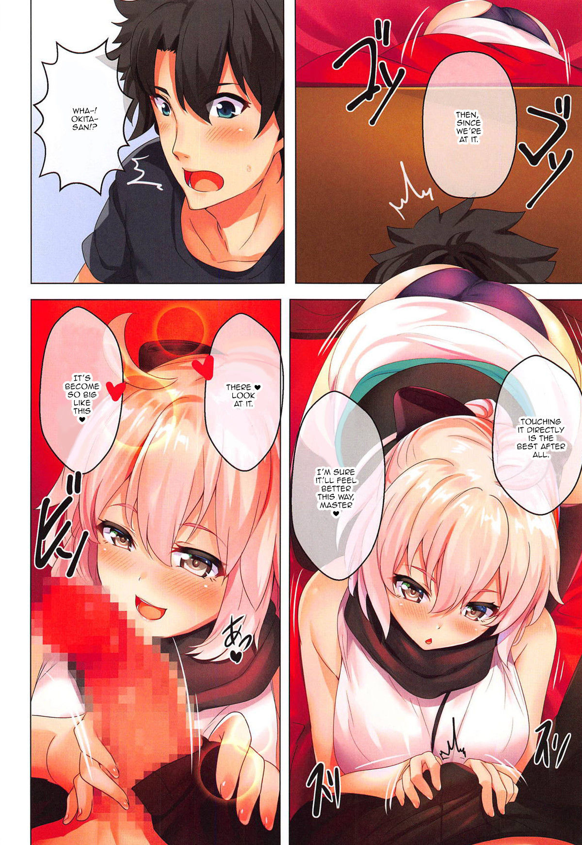 (C95) [SOTIKOTI (soramoti)] Okita-san to Atatameaimashou | Warming Up With Okita-san (Fate/Grand Order) [English] {Doujins.com}