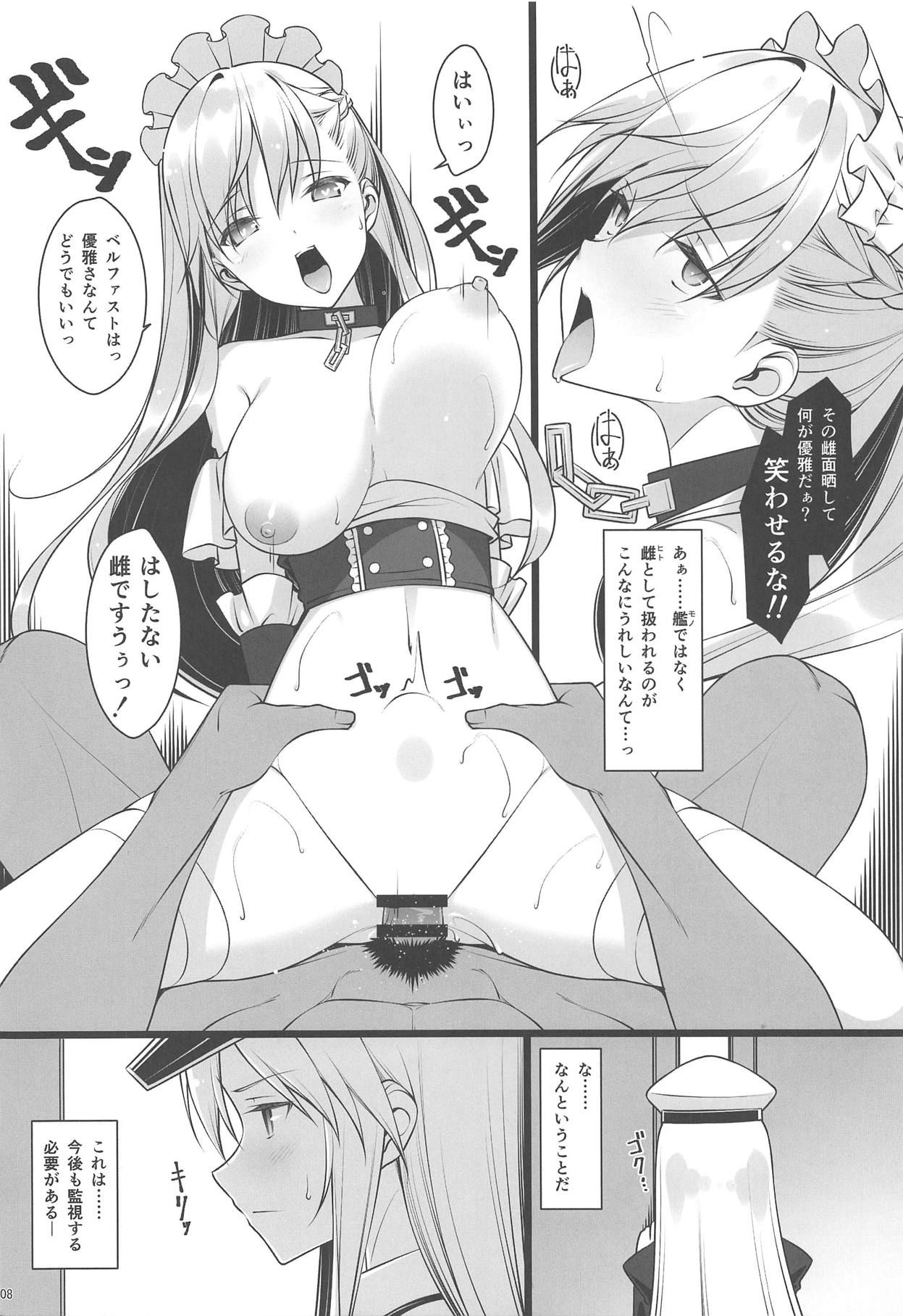 (C95) [Yuusha-sama Go-ikkou (Nemigi Tsukasa)] Hishokan no Himitsu ~Enterprise wa Mita!!~ (Azur Lane)