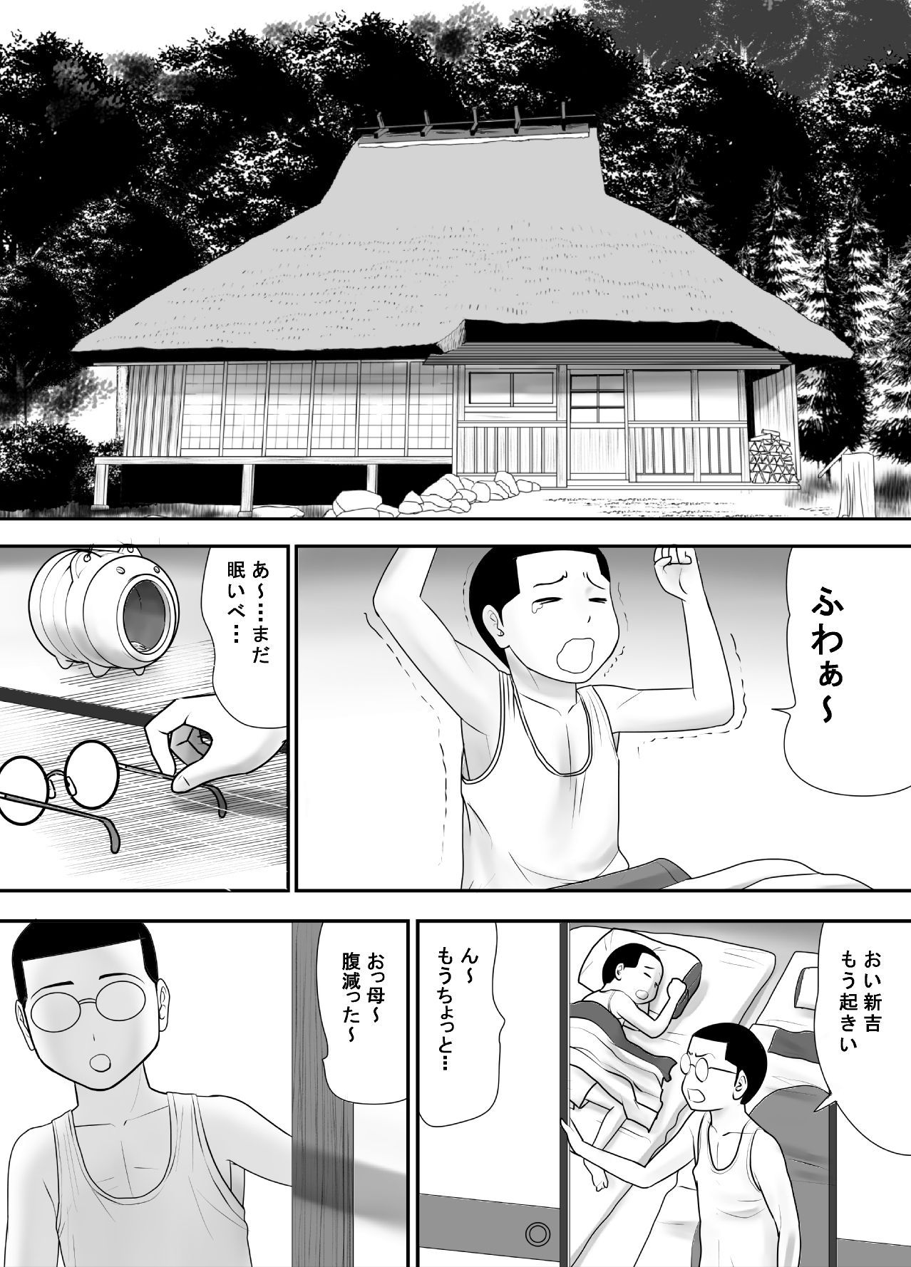 [Edogawa Koubou] Subete o Ukeirete Kureru Tomodachi no Okka-san