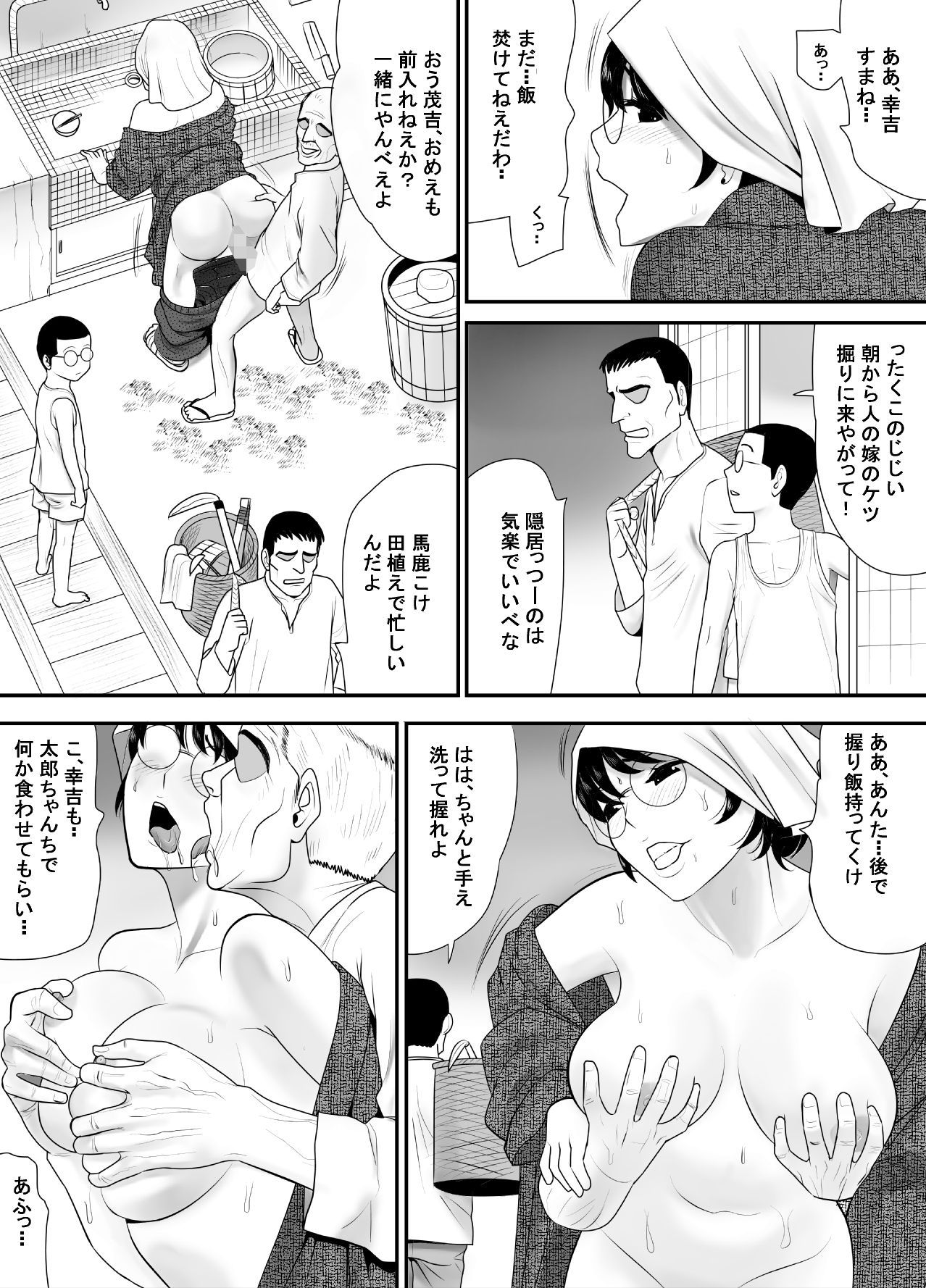 [Edogawa Koubou] Subete o Ukeirete Kureru Tomodachi no Okka-san