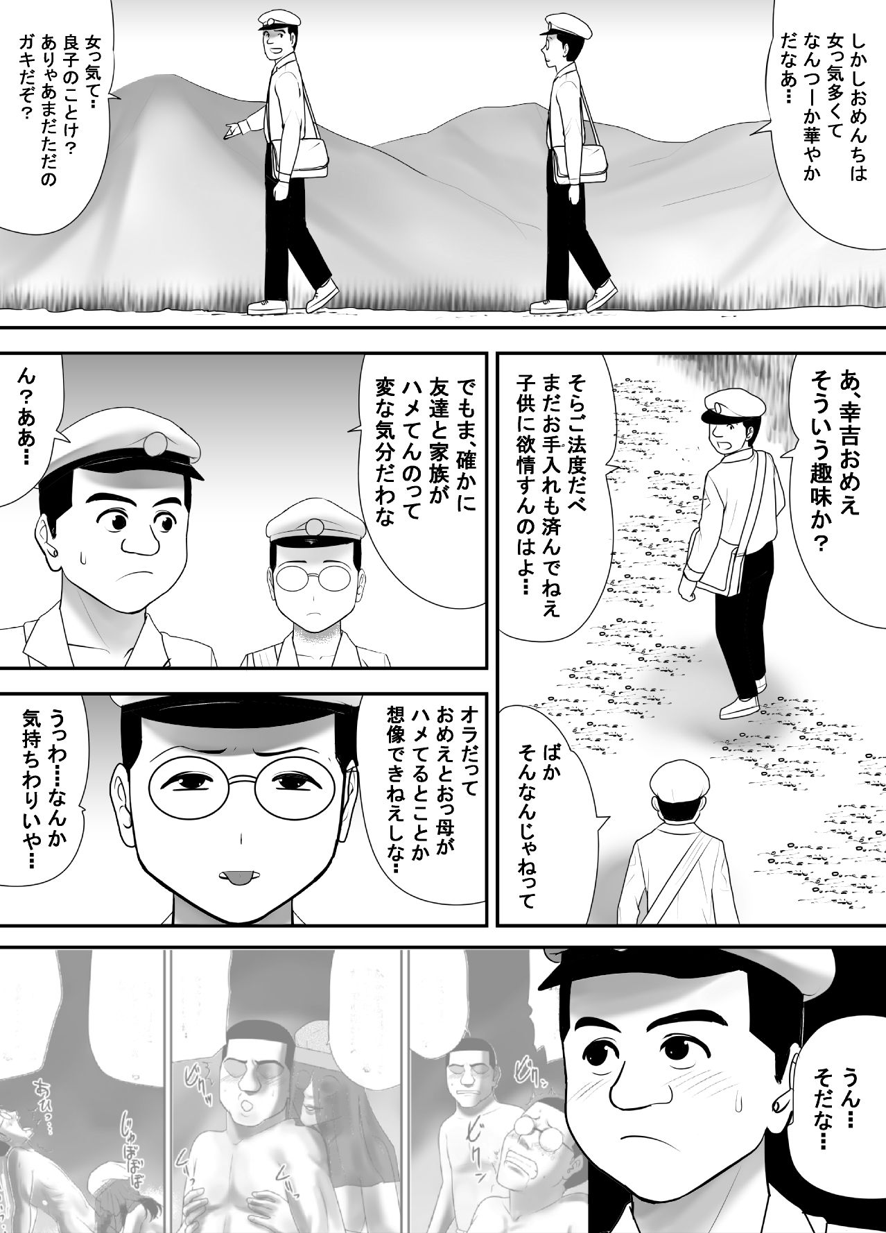 [Edogawa Koubou] Subete o Ukeirete Kureru Tomodachi no Okka-san