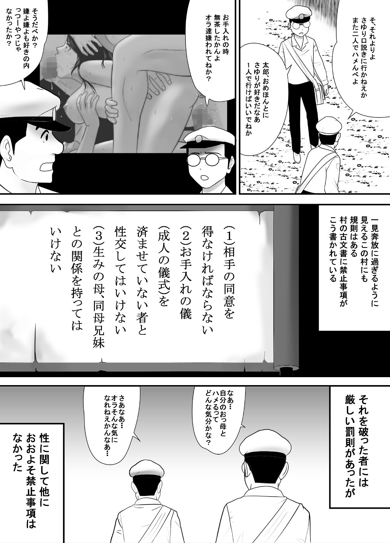 [Edogawa Koubou] Subete o Ukeirete Kureru Tomodachi no Okka-san