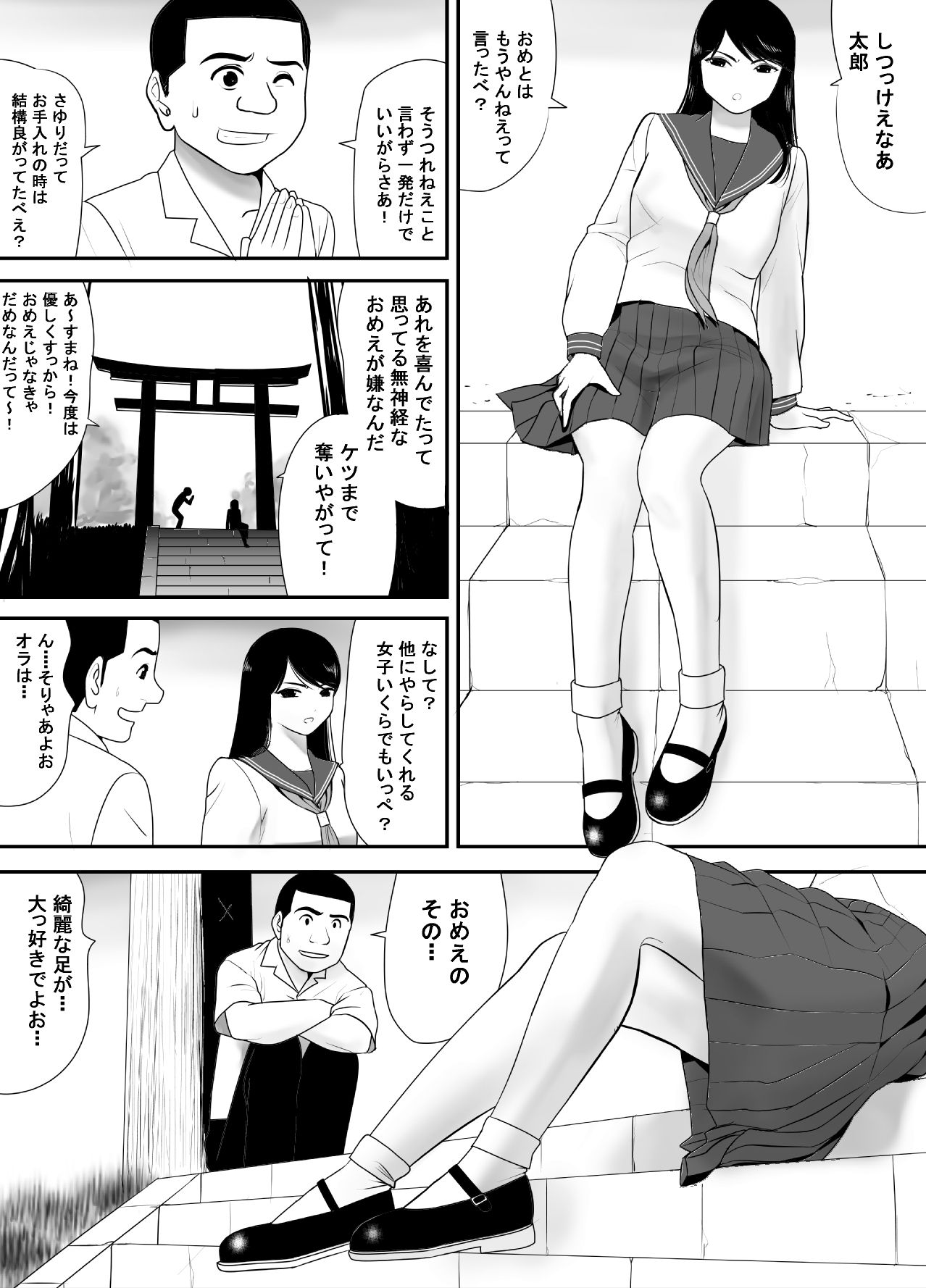 [Edogawa Koubou] Subete o Ukeirete Kureru Tomodachi no Okka-san