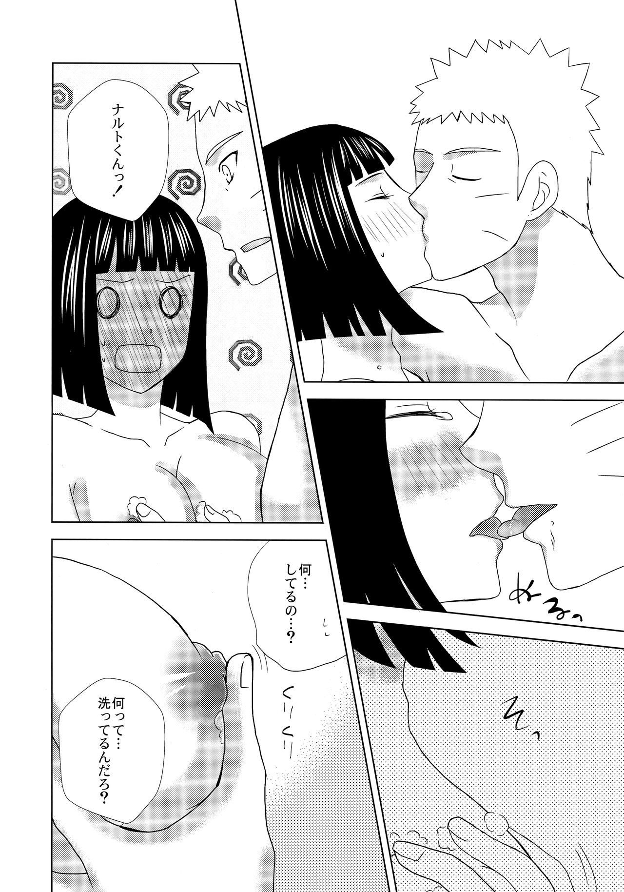 (SPARK12) [Seikinkan (Nae)] Darling x Honey Sweet emotion (Naruto)